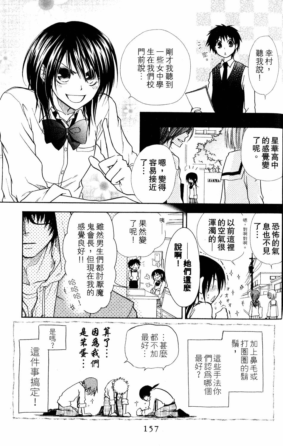 第155页