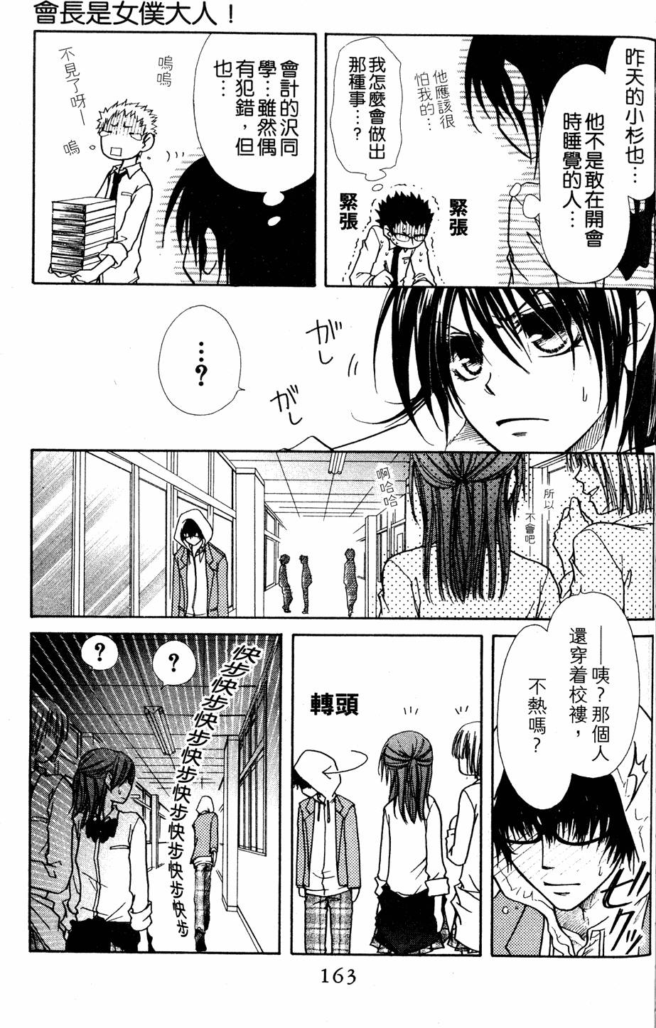 第161页