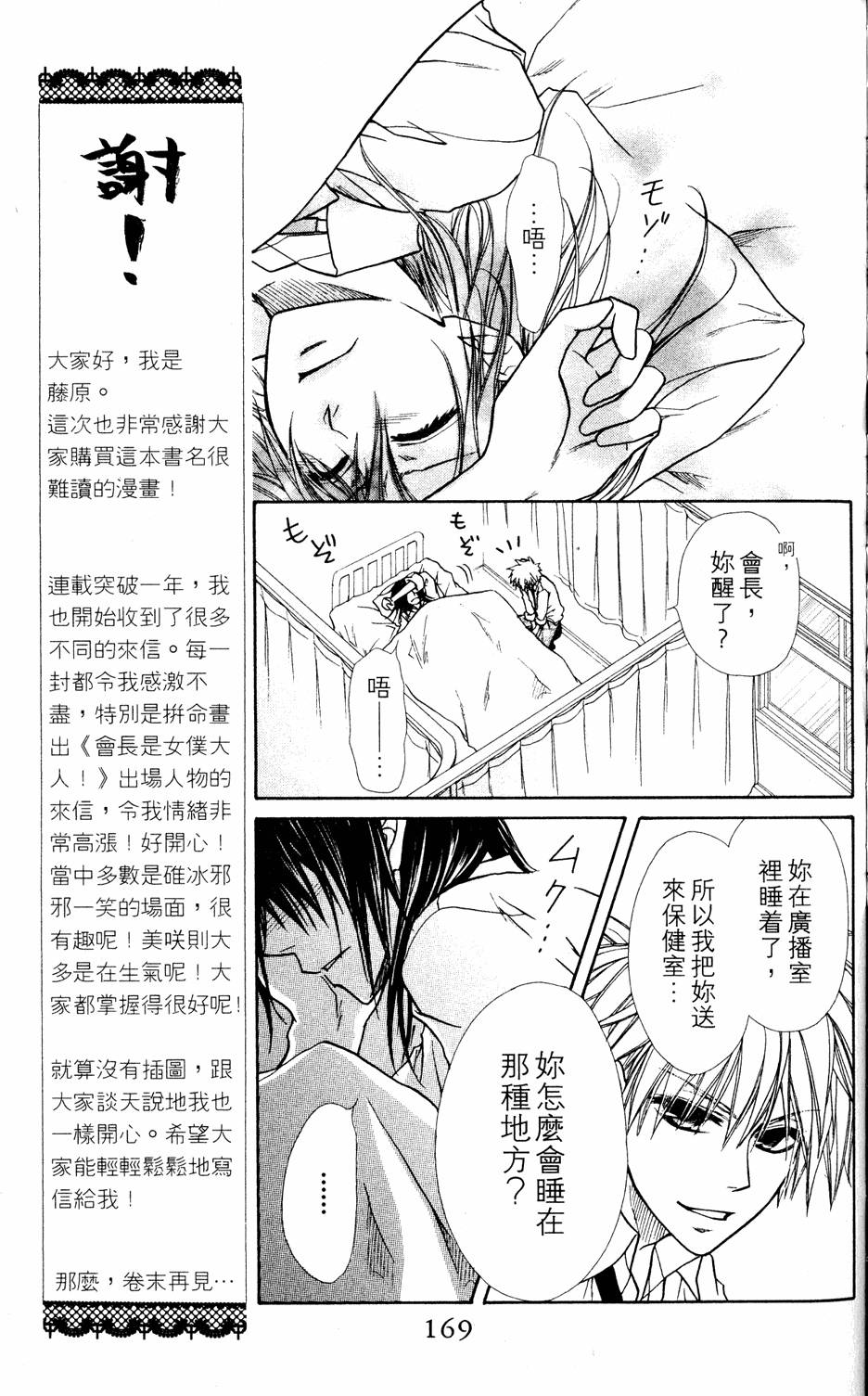 第167页