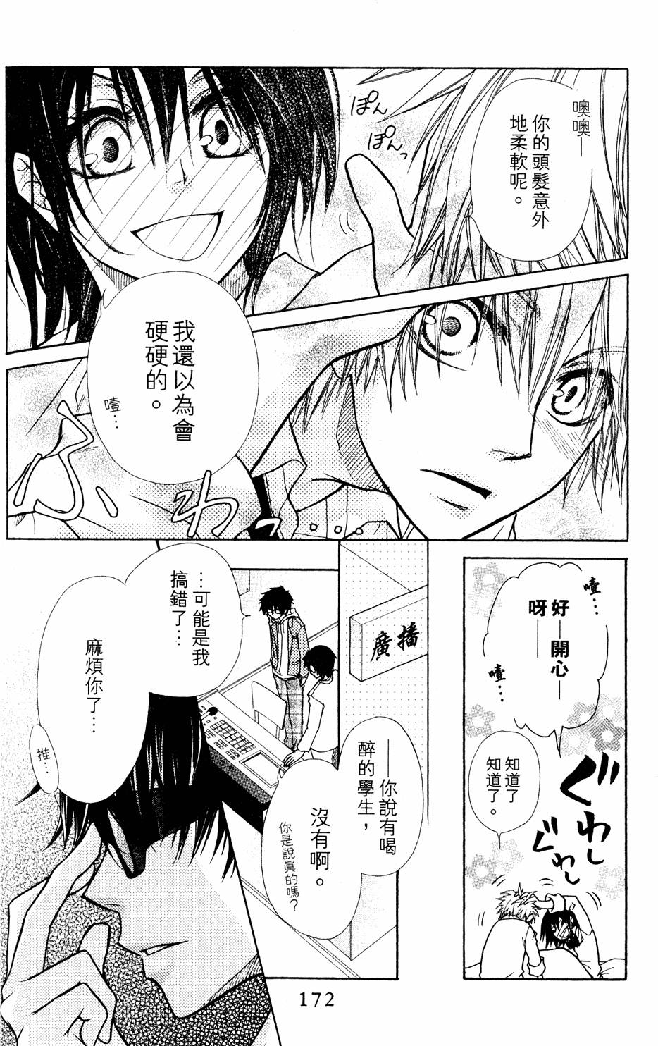 第170页