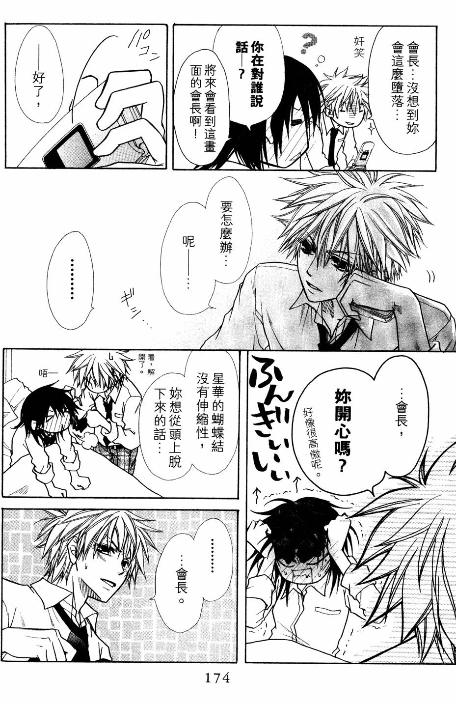 第172页