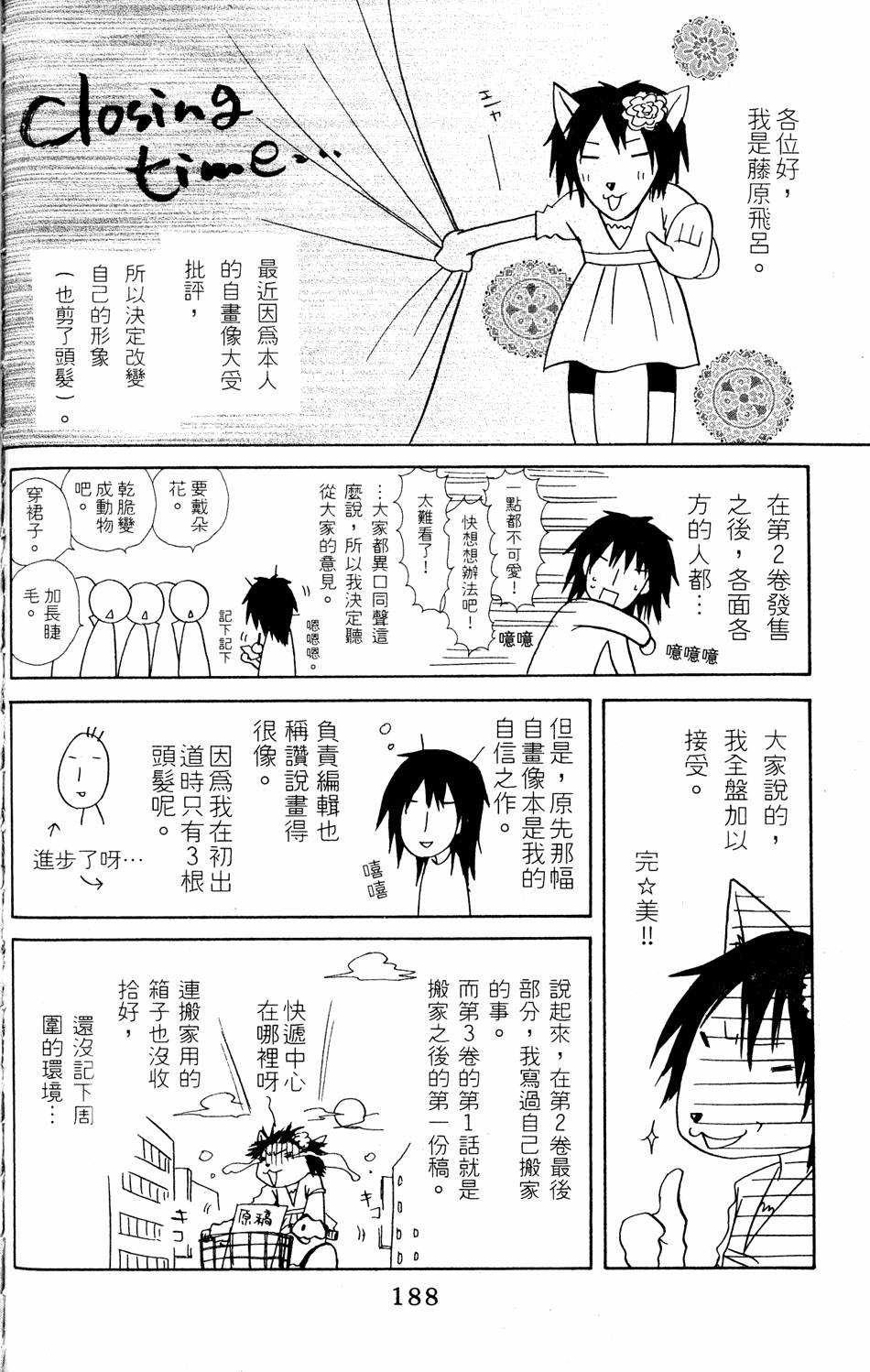 第186页