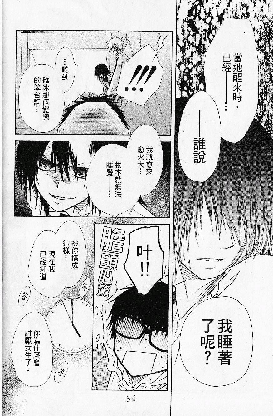 第33页