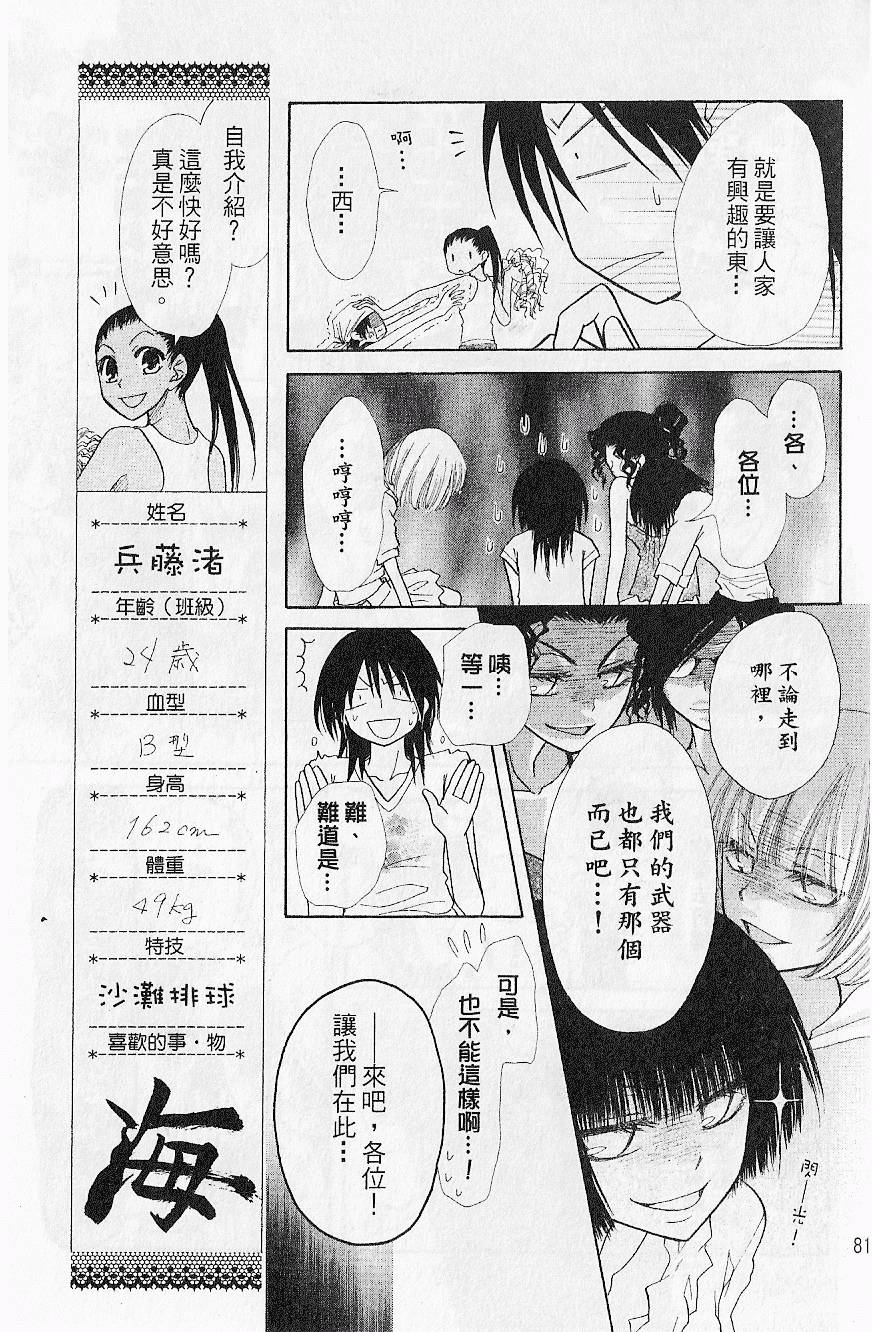 第80页