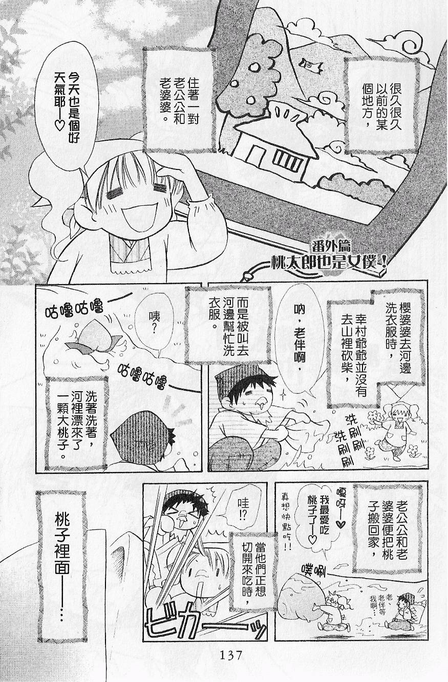 第136页