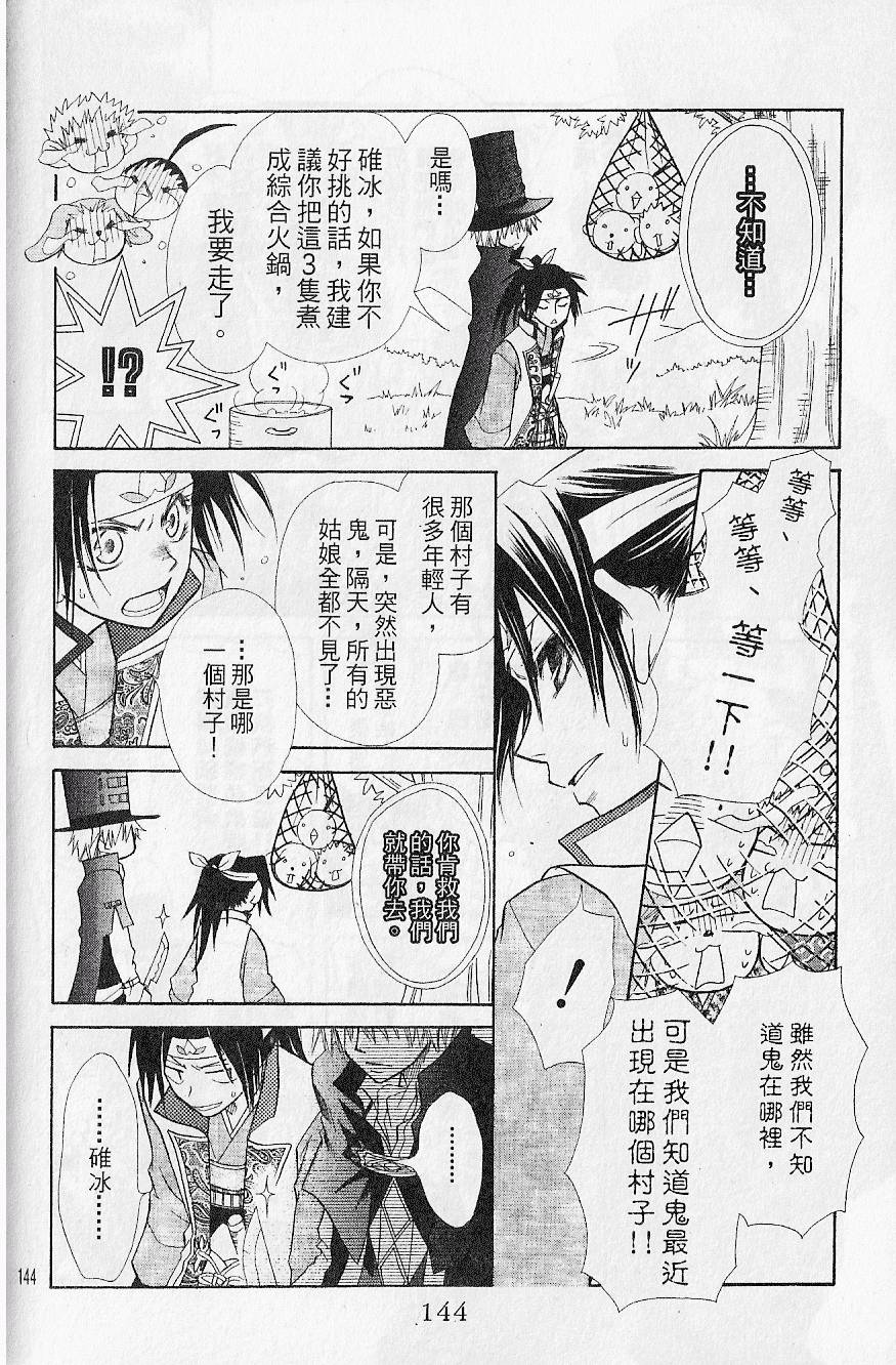 第143页
