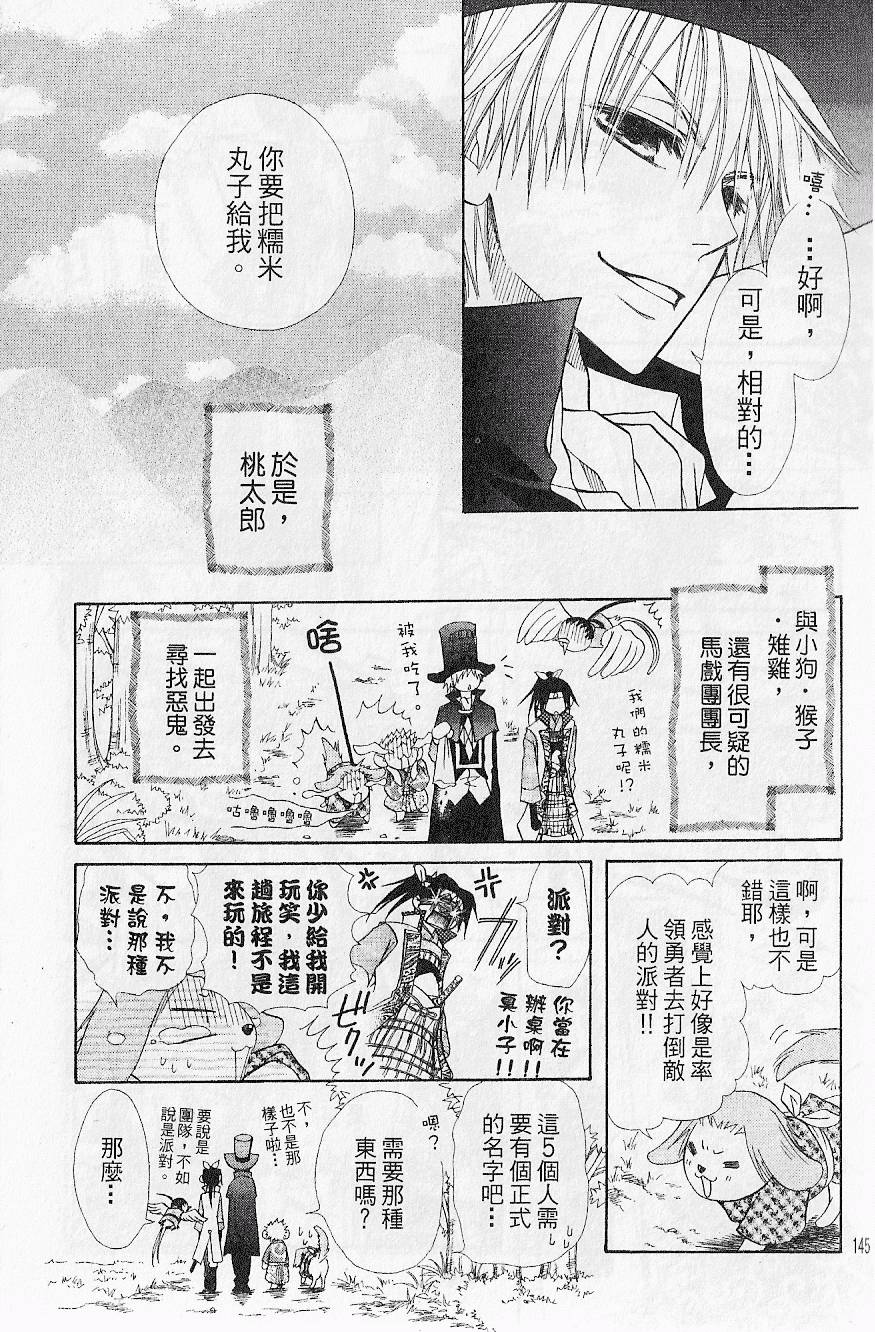 第144页