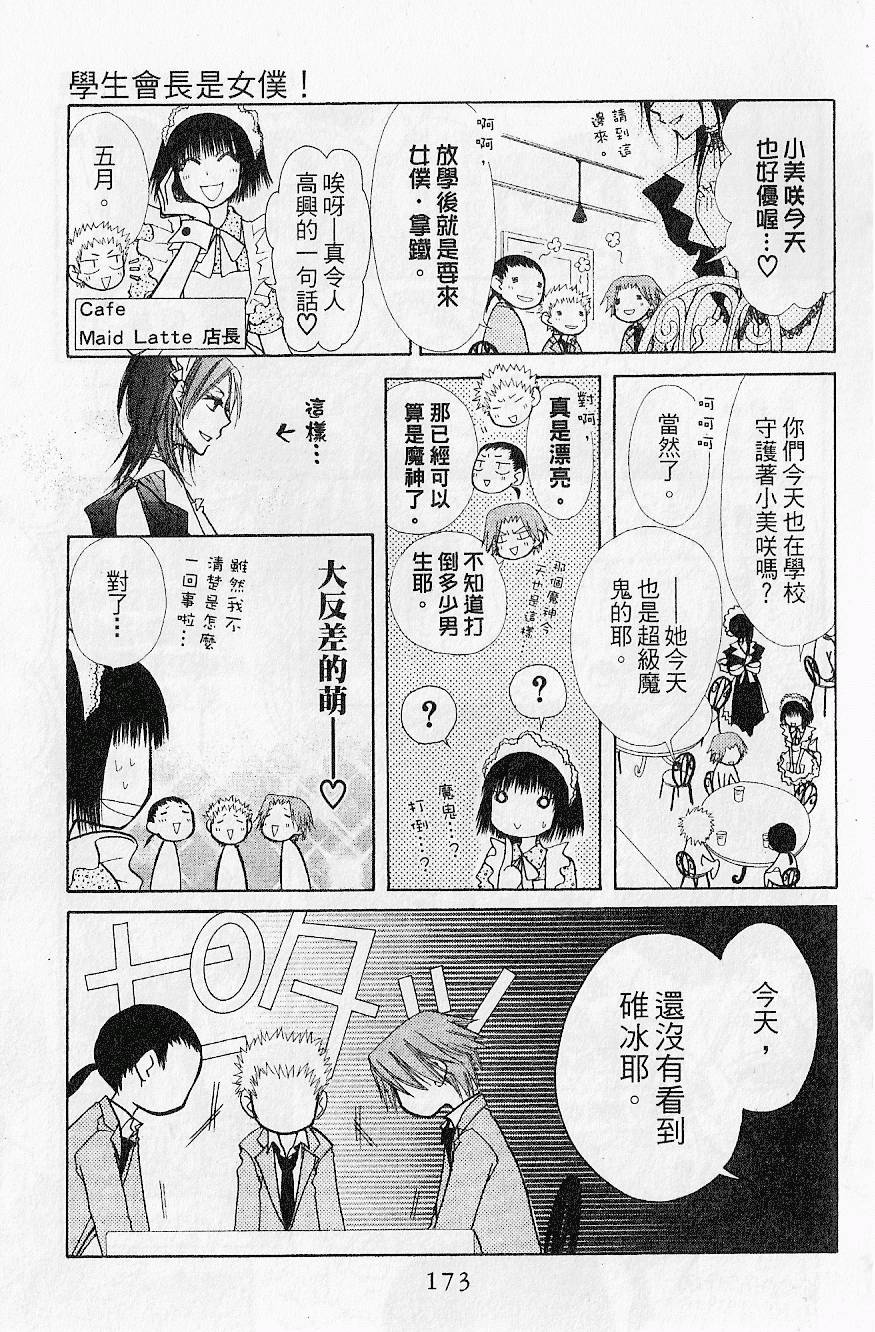 第172页