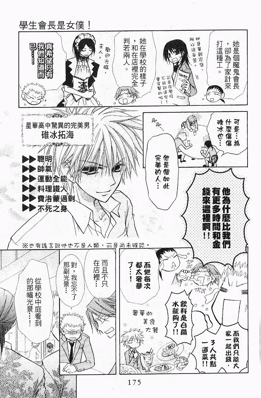 第174页