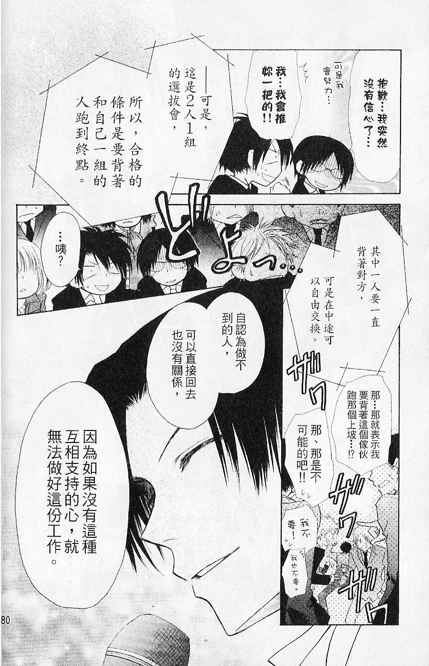 第79页