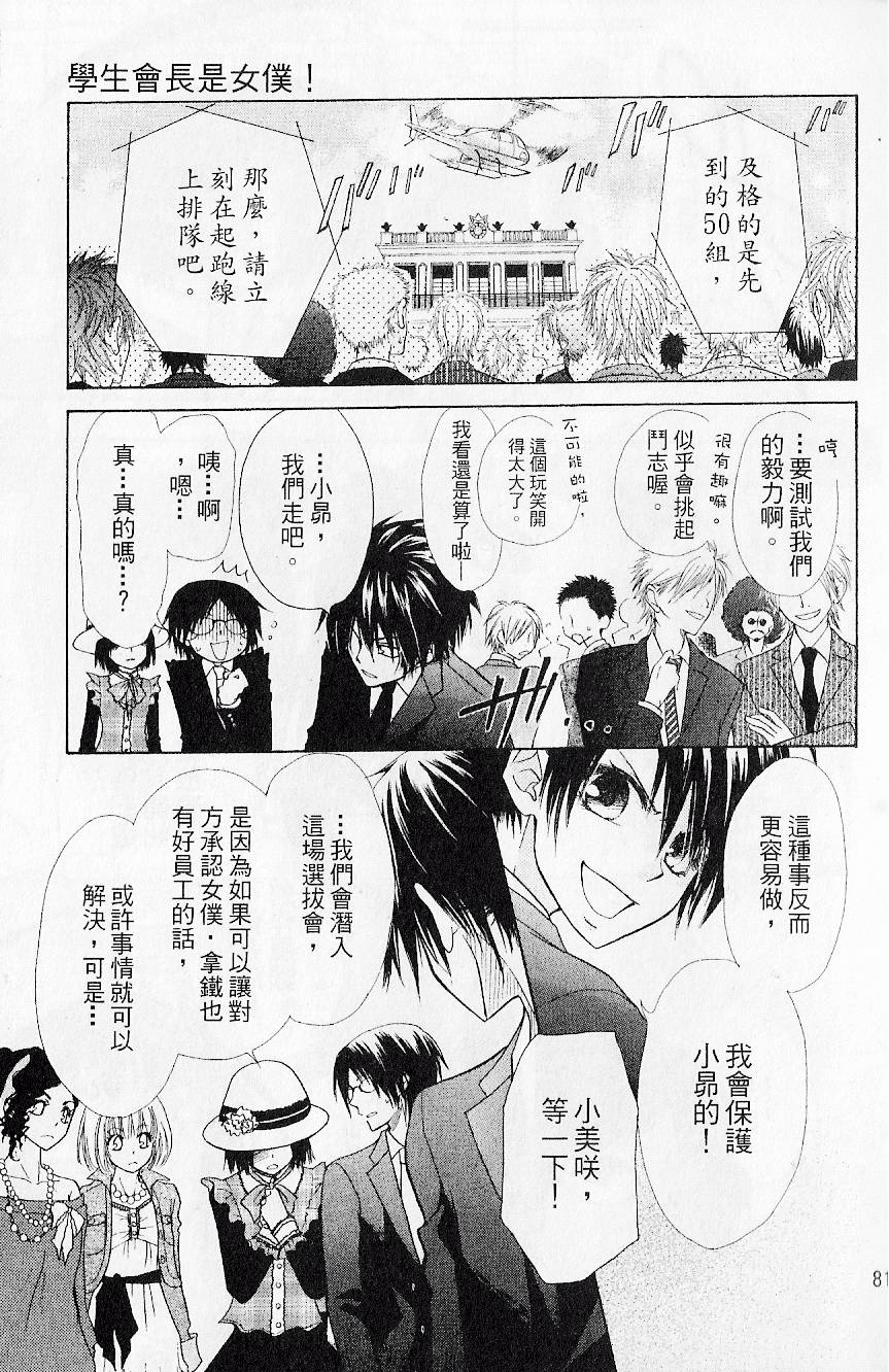 第80页