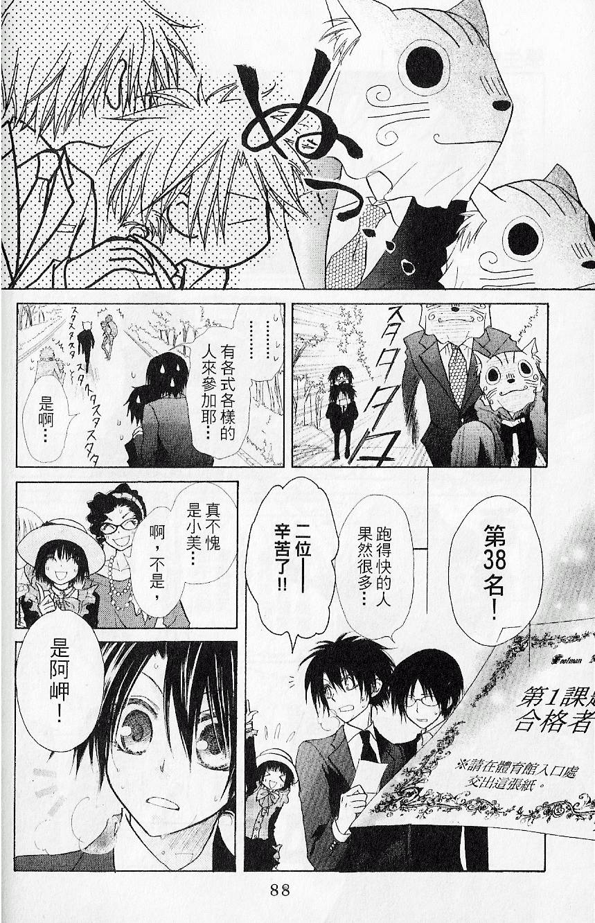 第87页