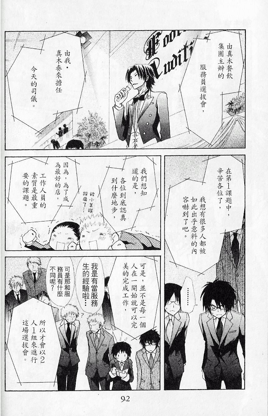第91页