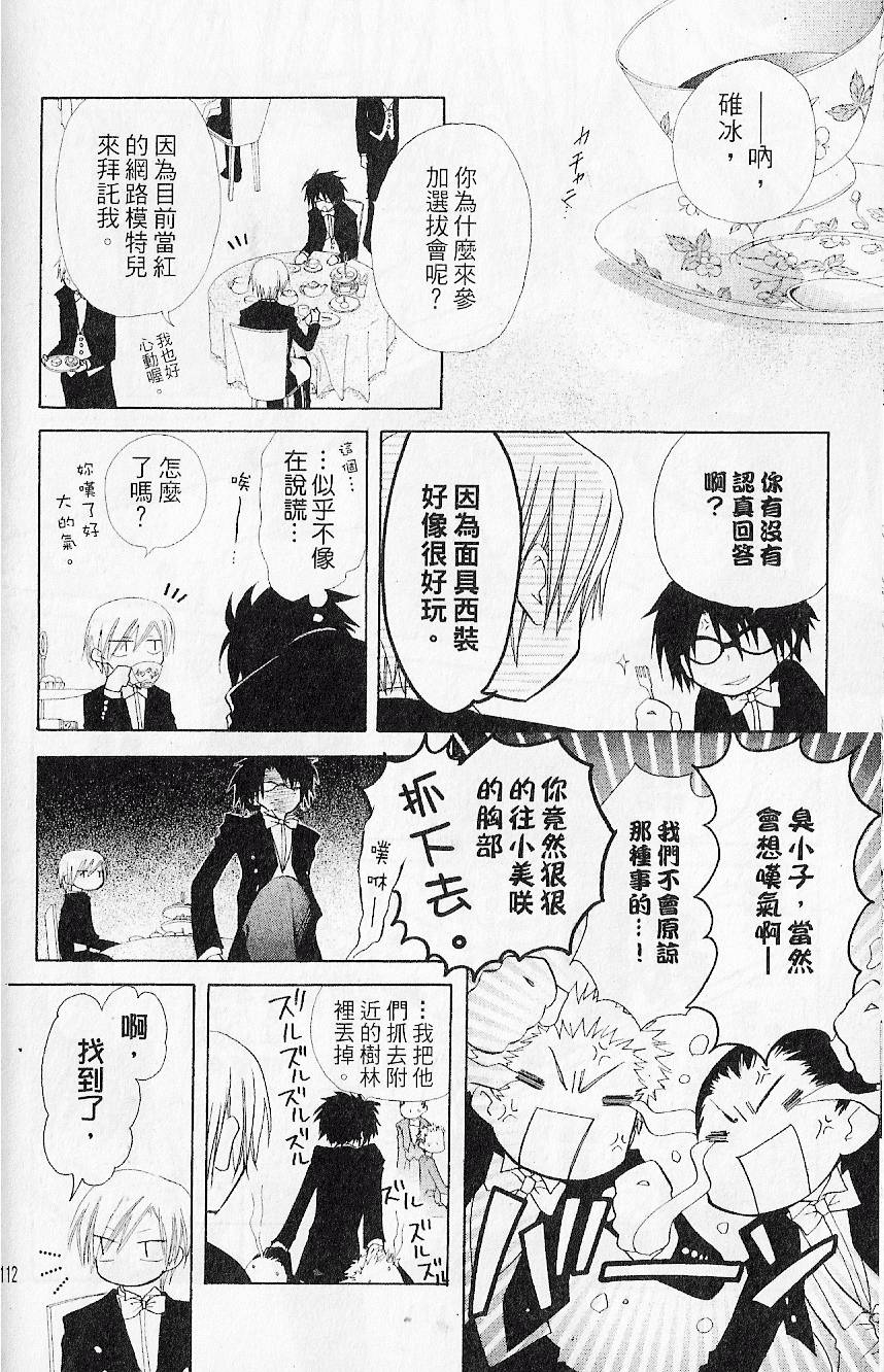 第111页