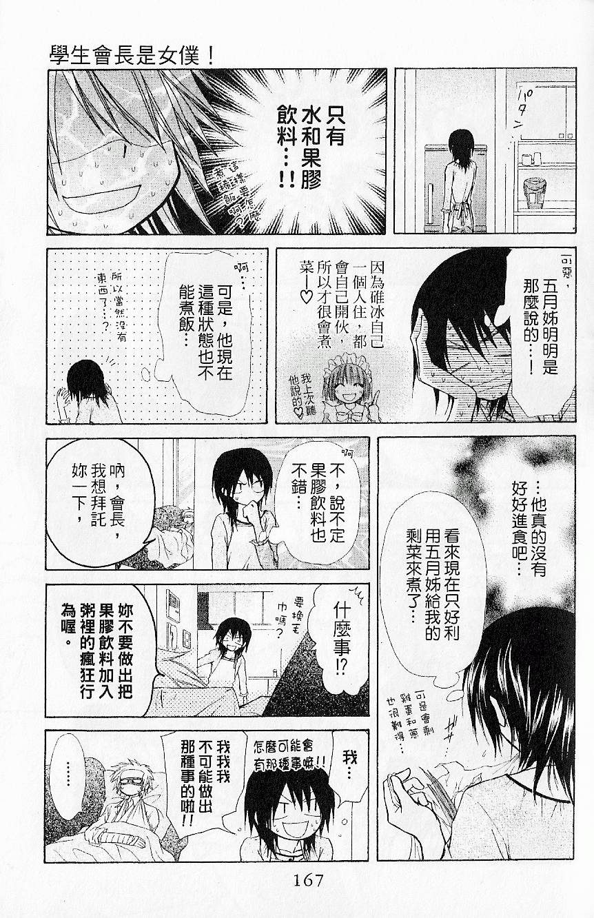 第166页