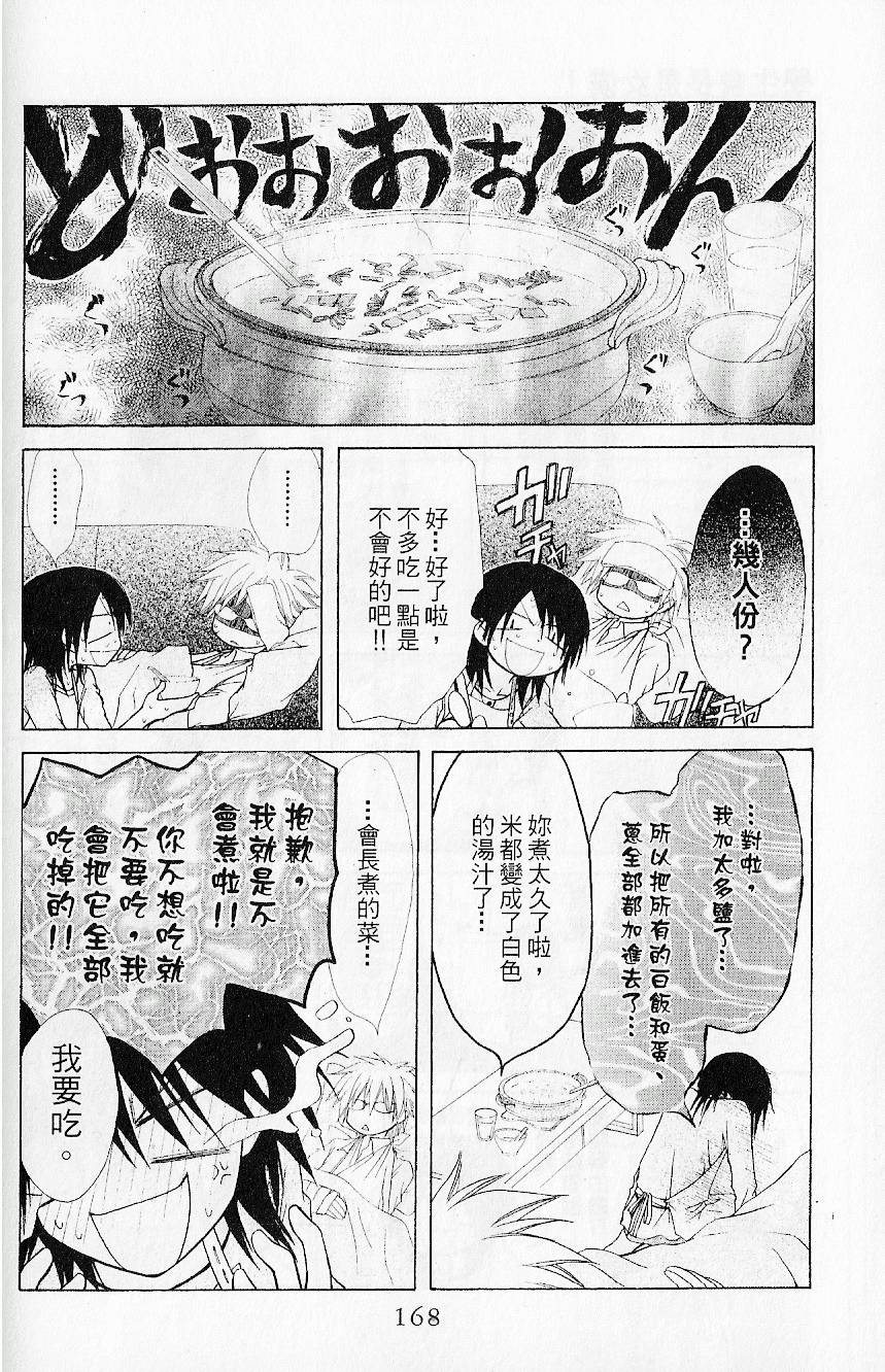 第167页