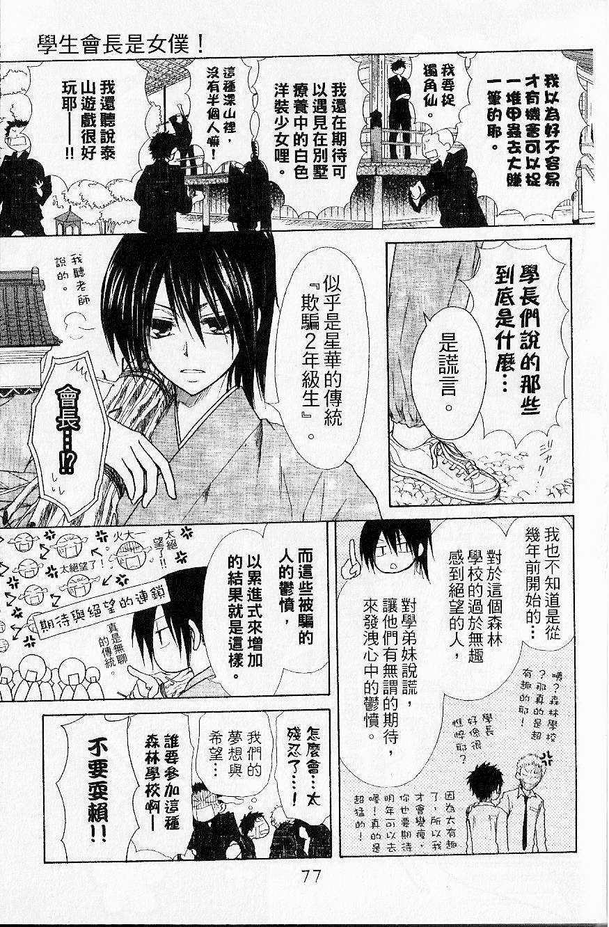 第76页