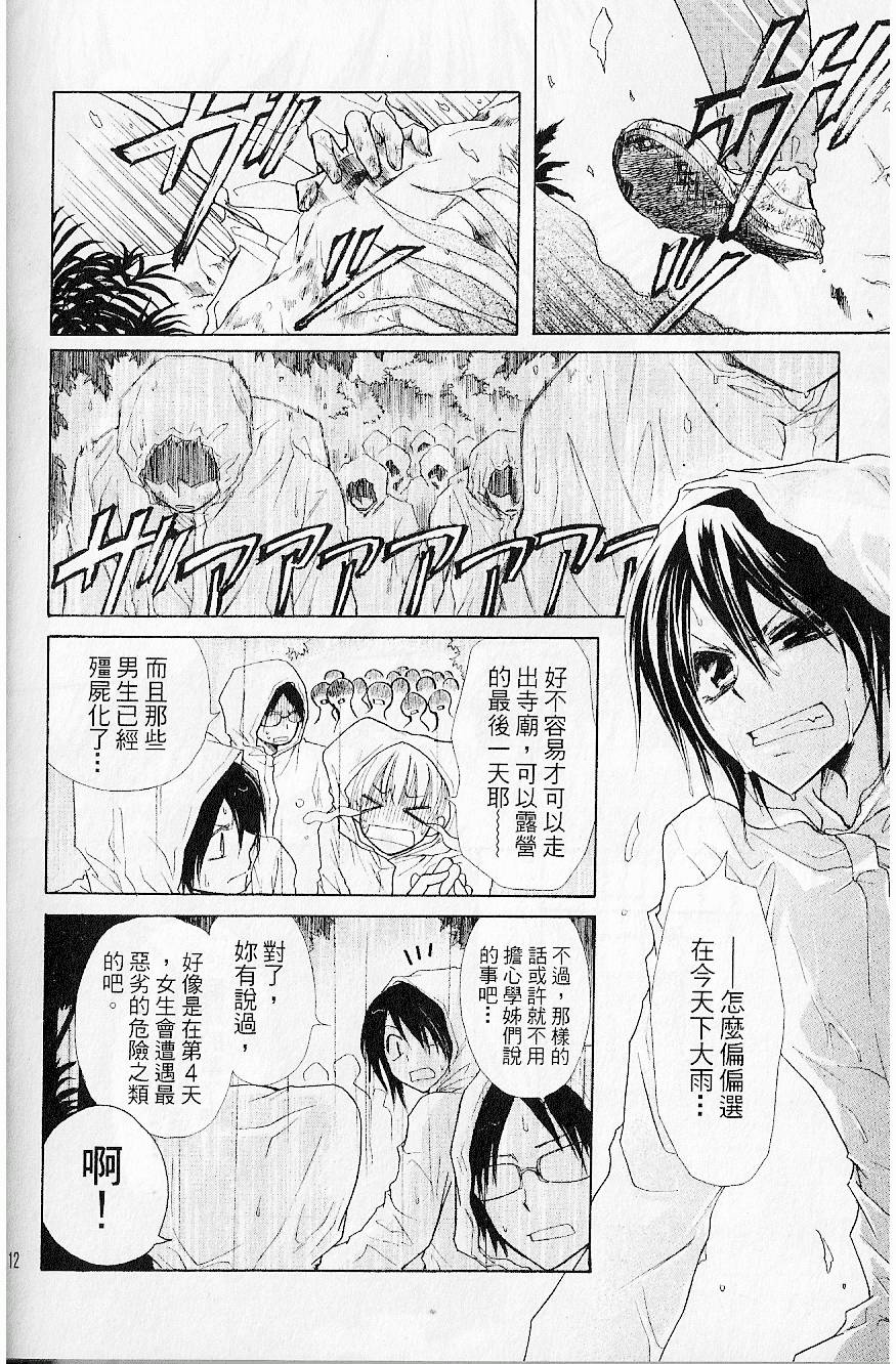 第111页