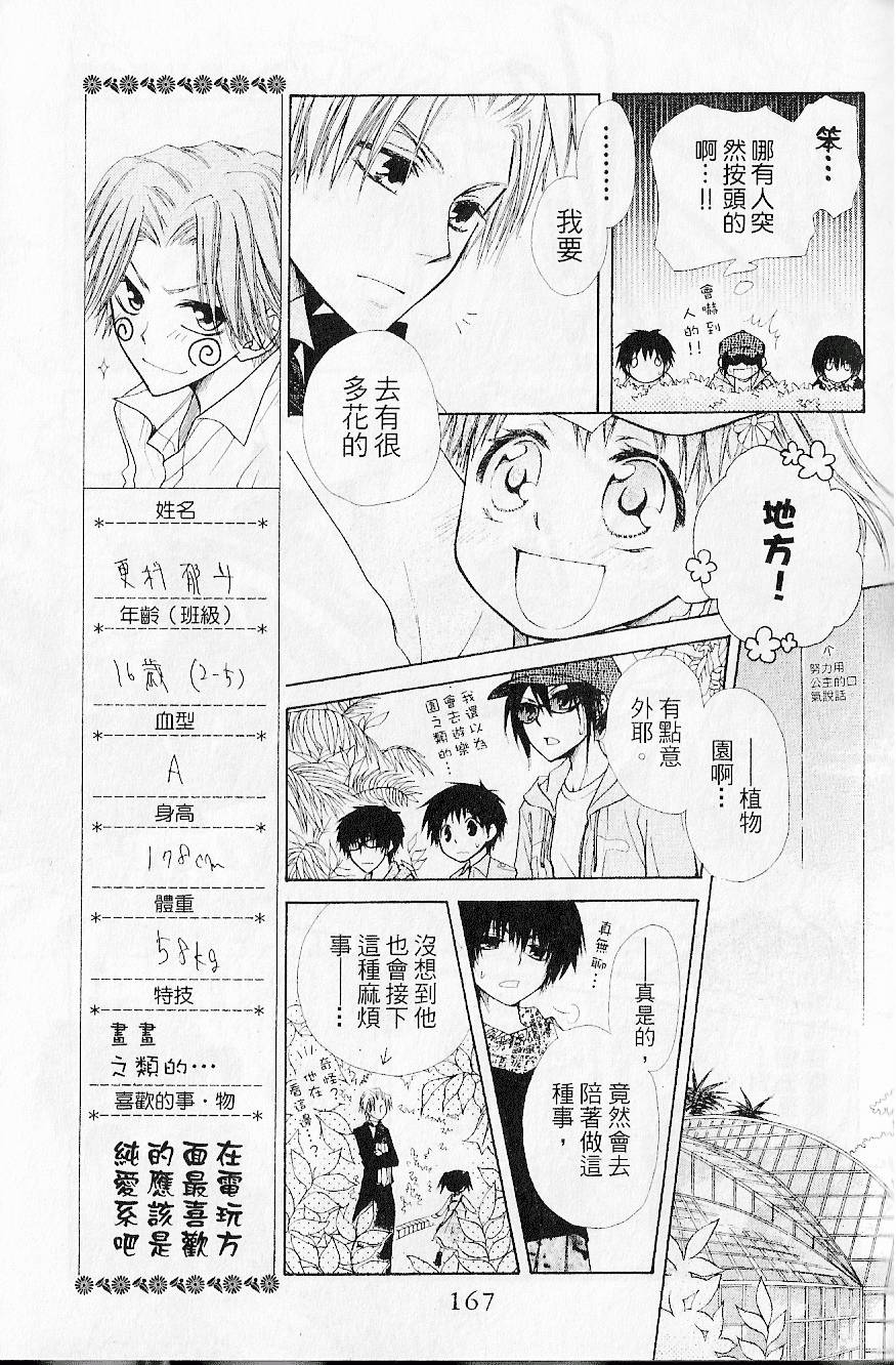 第166页
