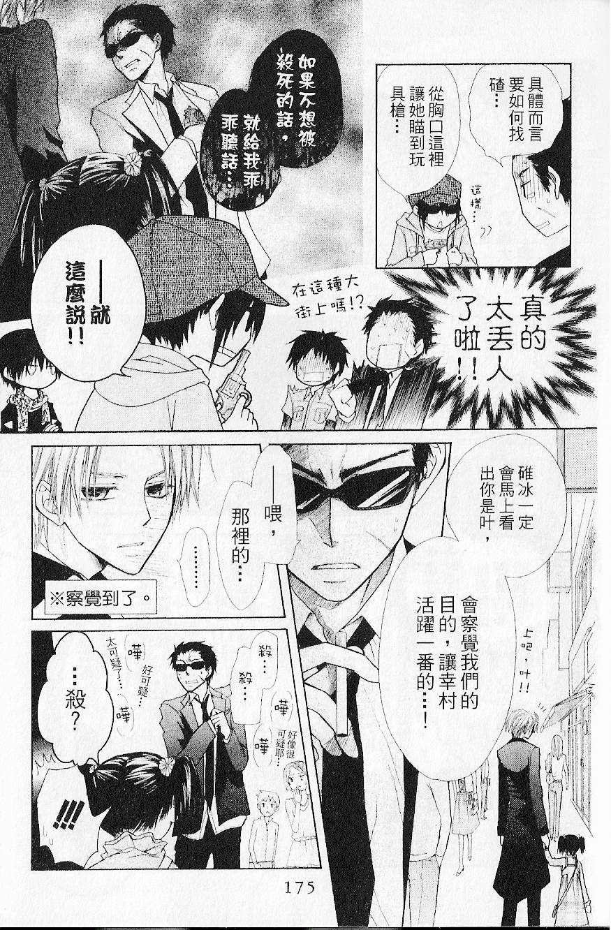 第174页