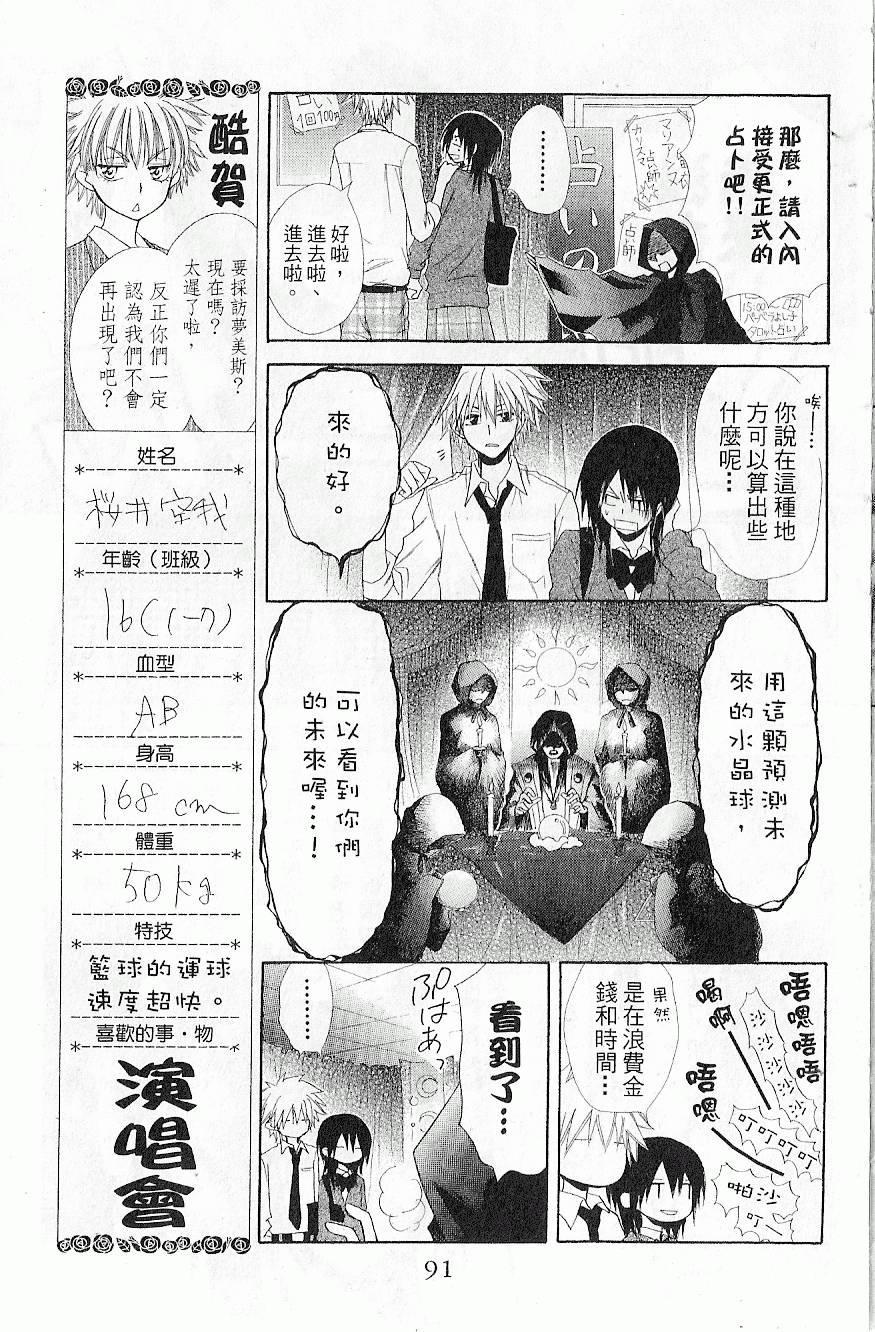 第90页