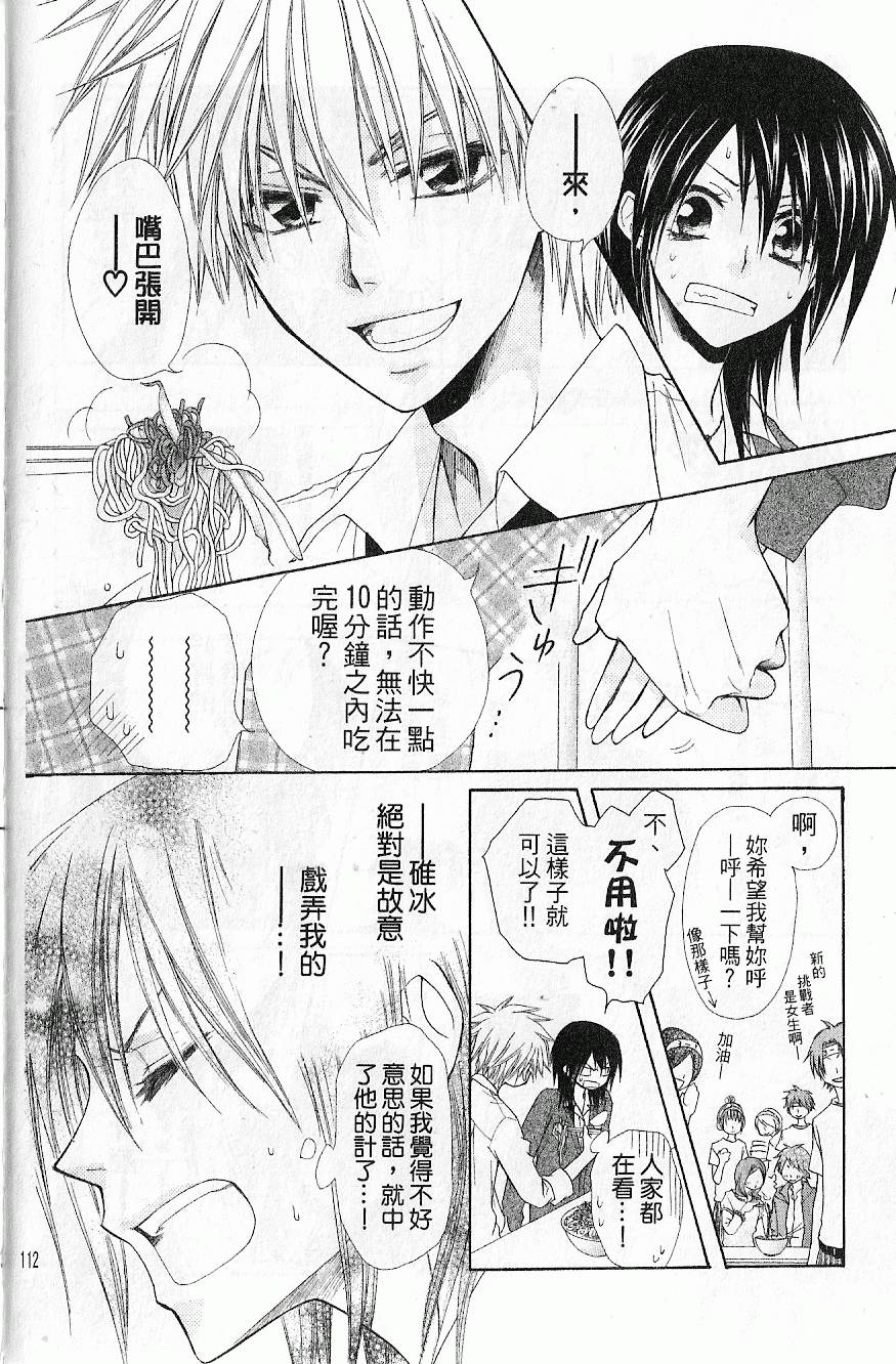第111页