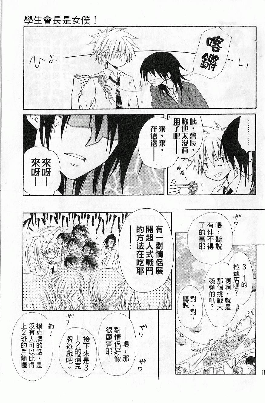 第112页