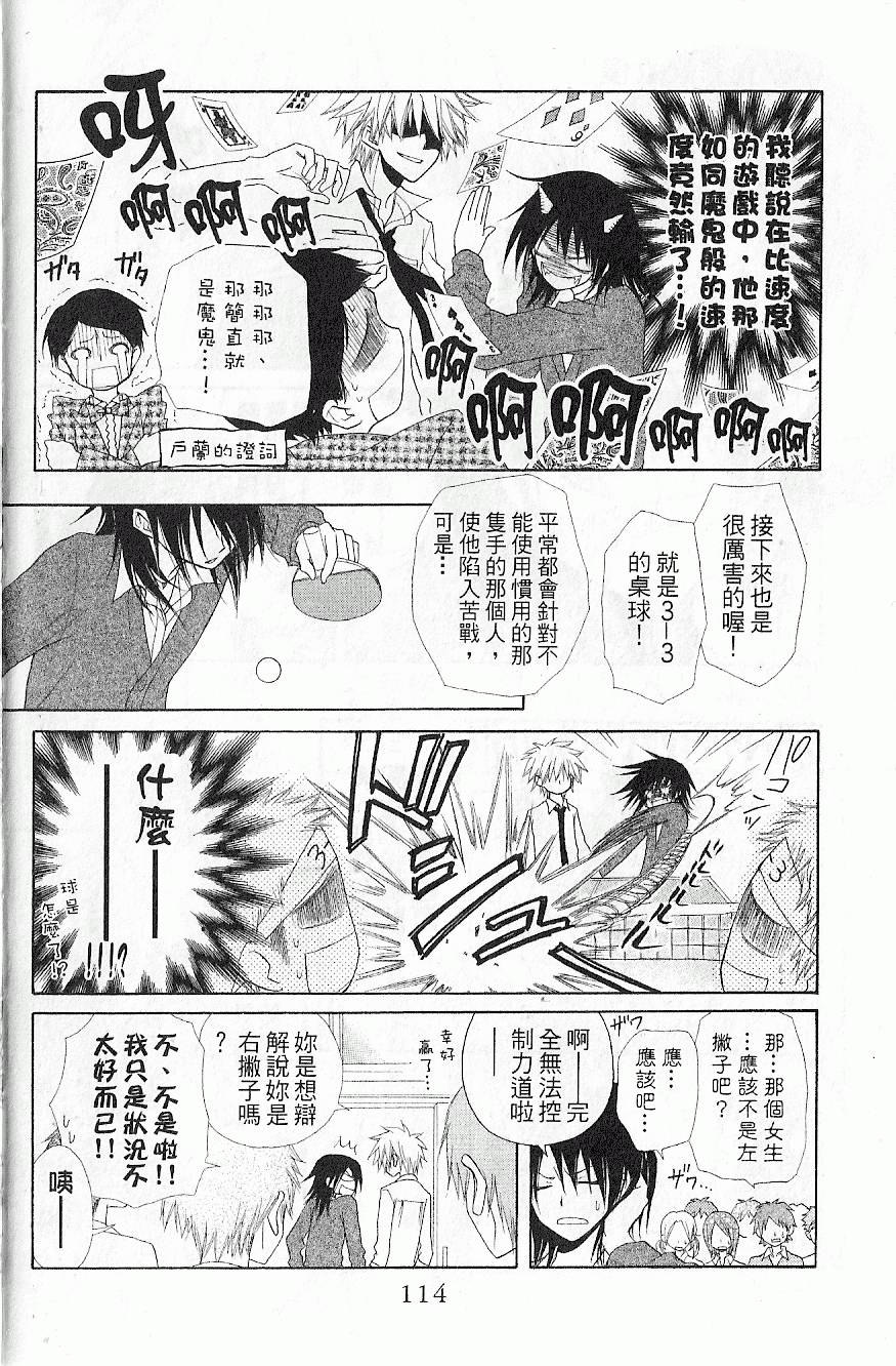 第113页