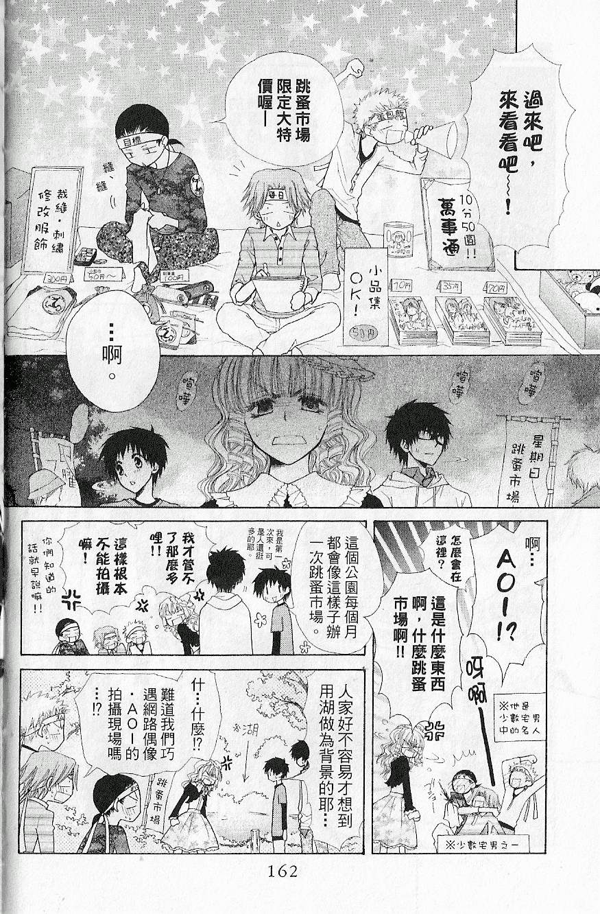第161页