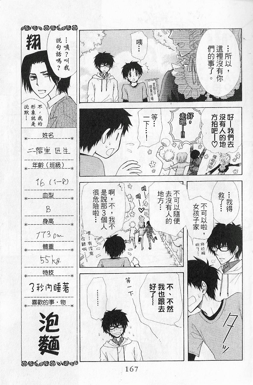 第166页