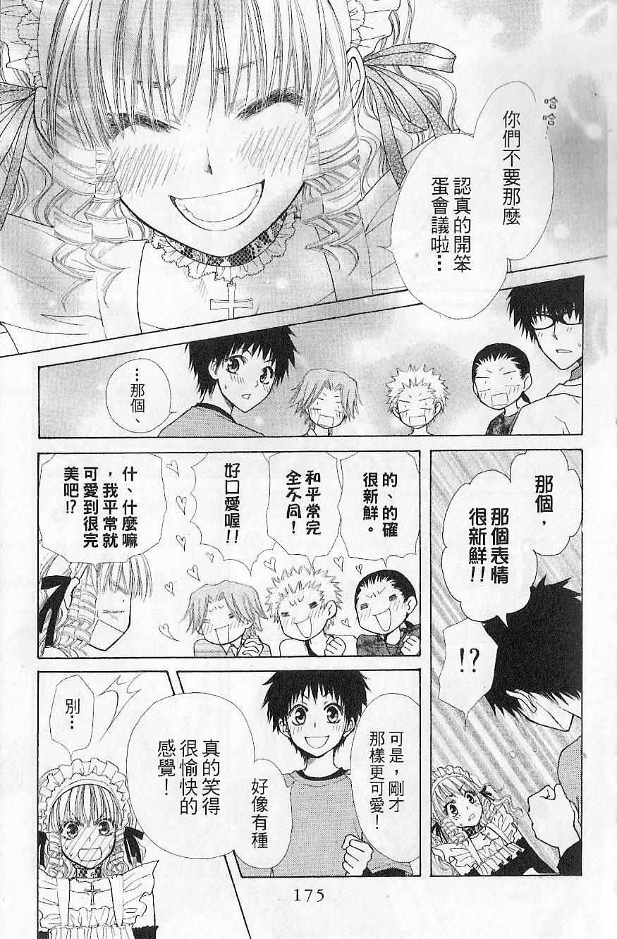 第174页