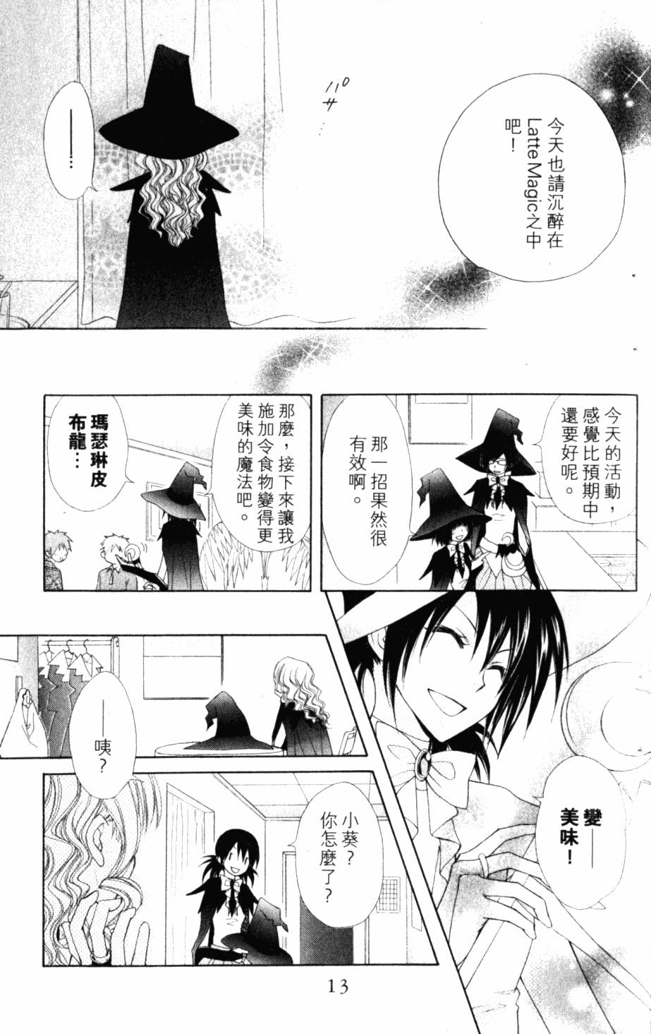 第13页