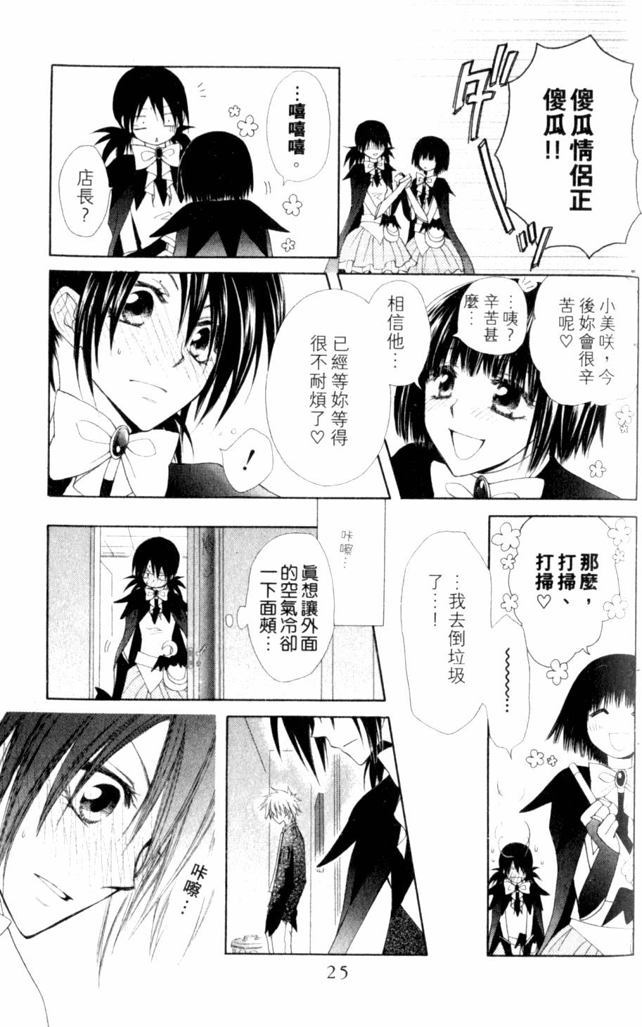 第25页