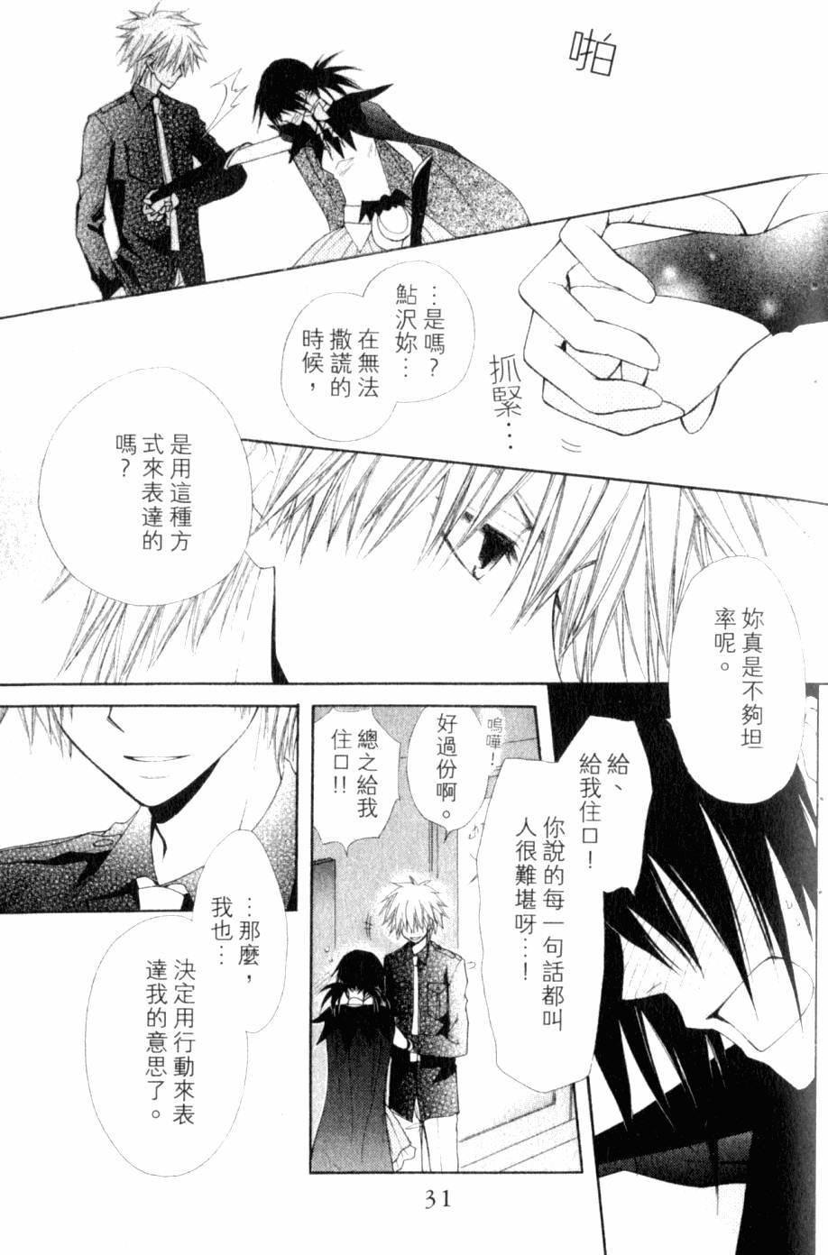 第31页