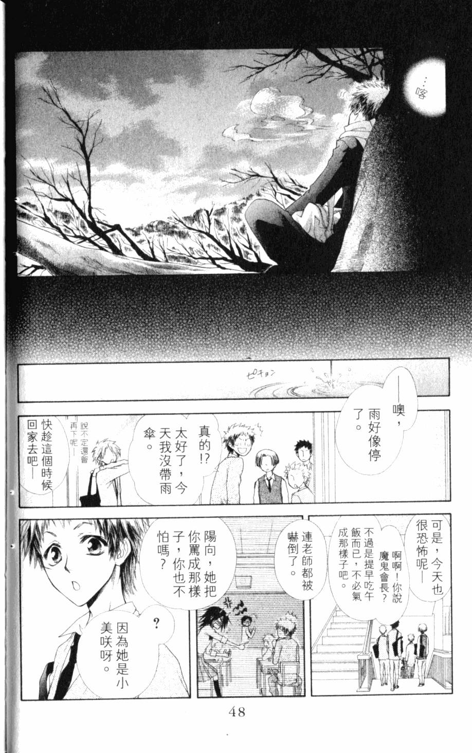 第48页