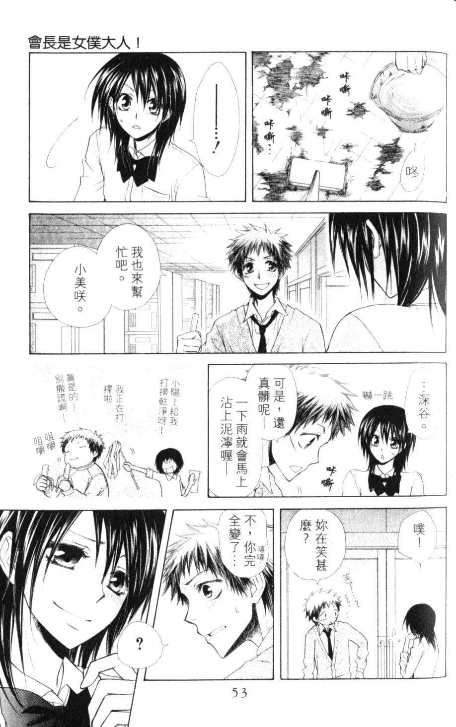 第53页