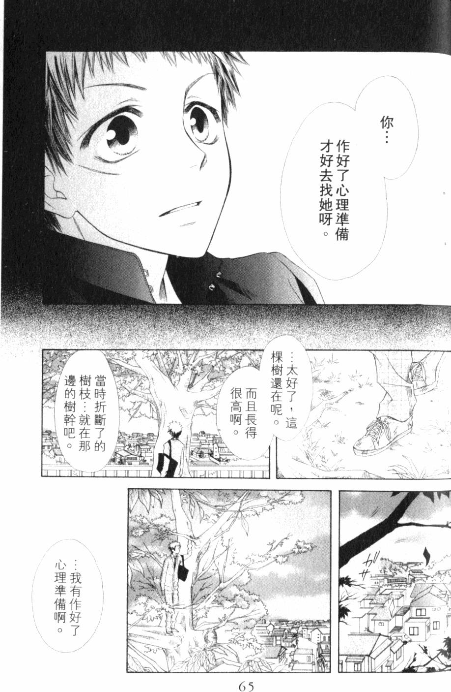 第65页