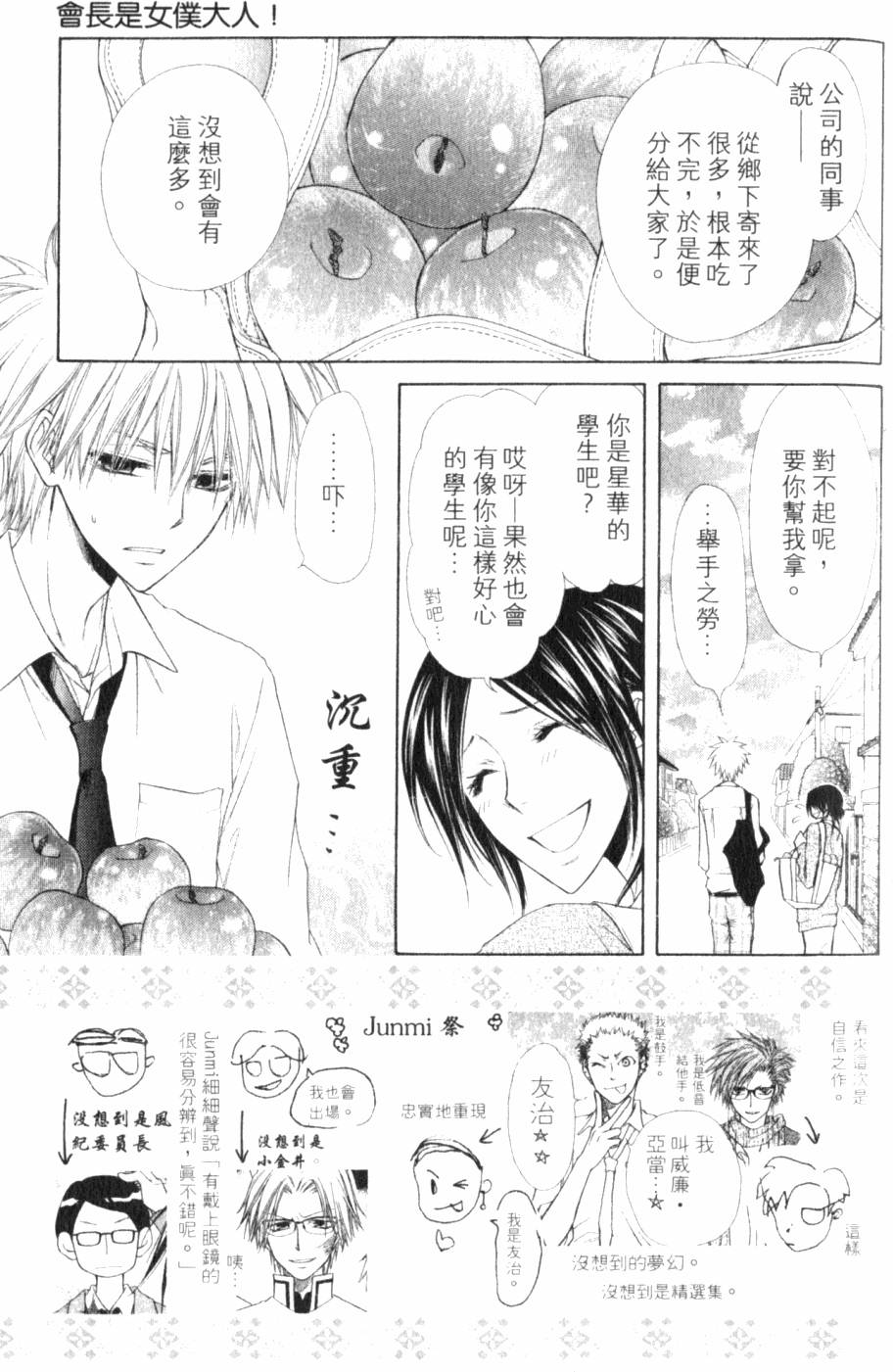 第71页
