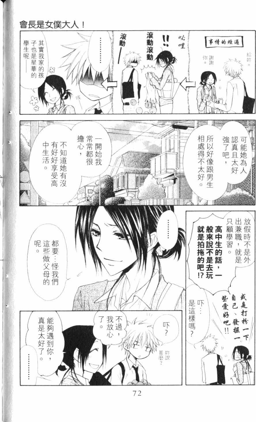 第72页