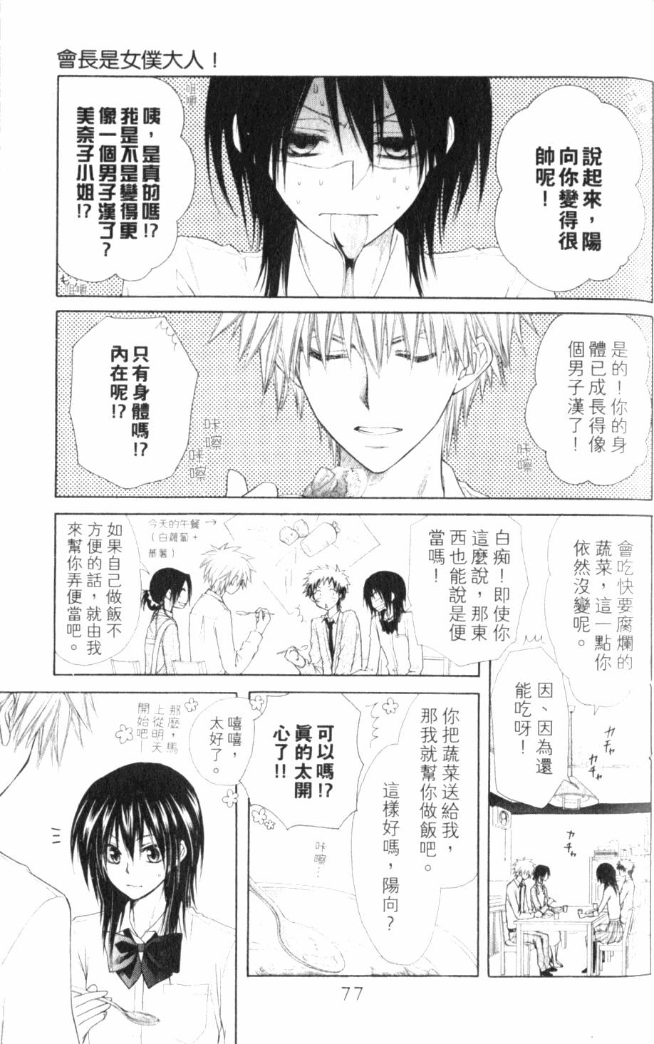 第77页