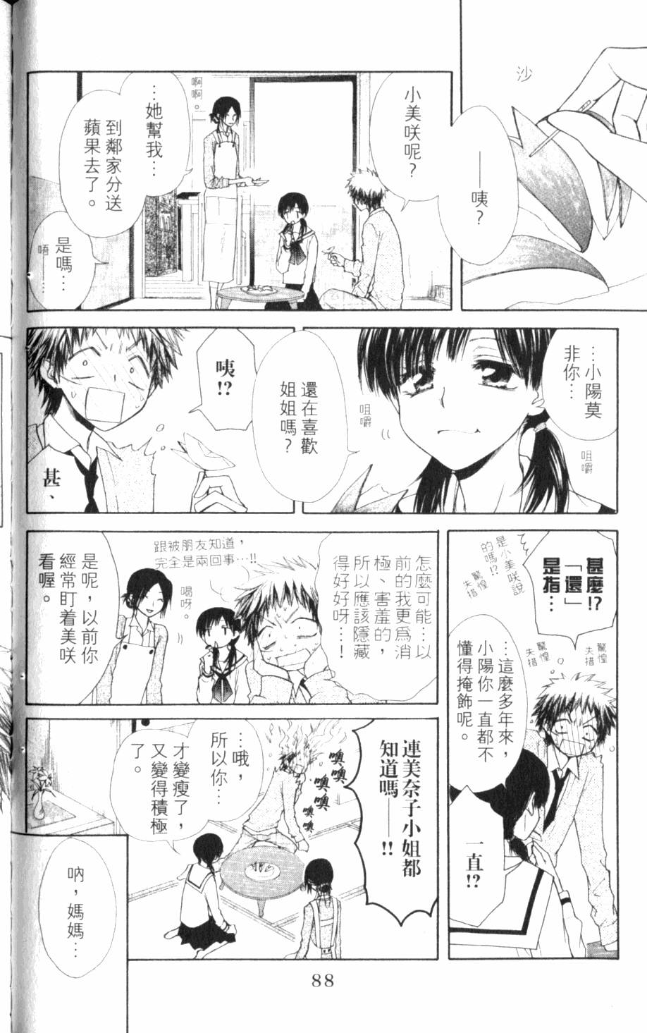 第88页