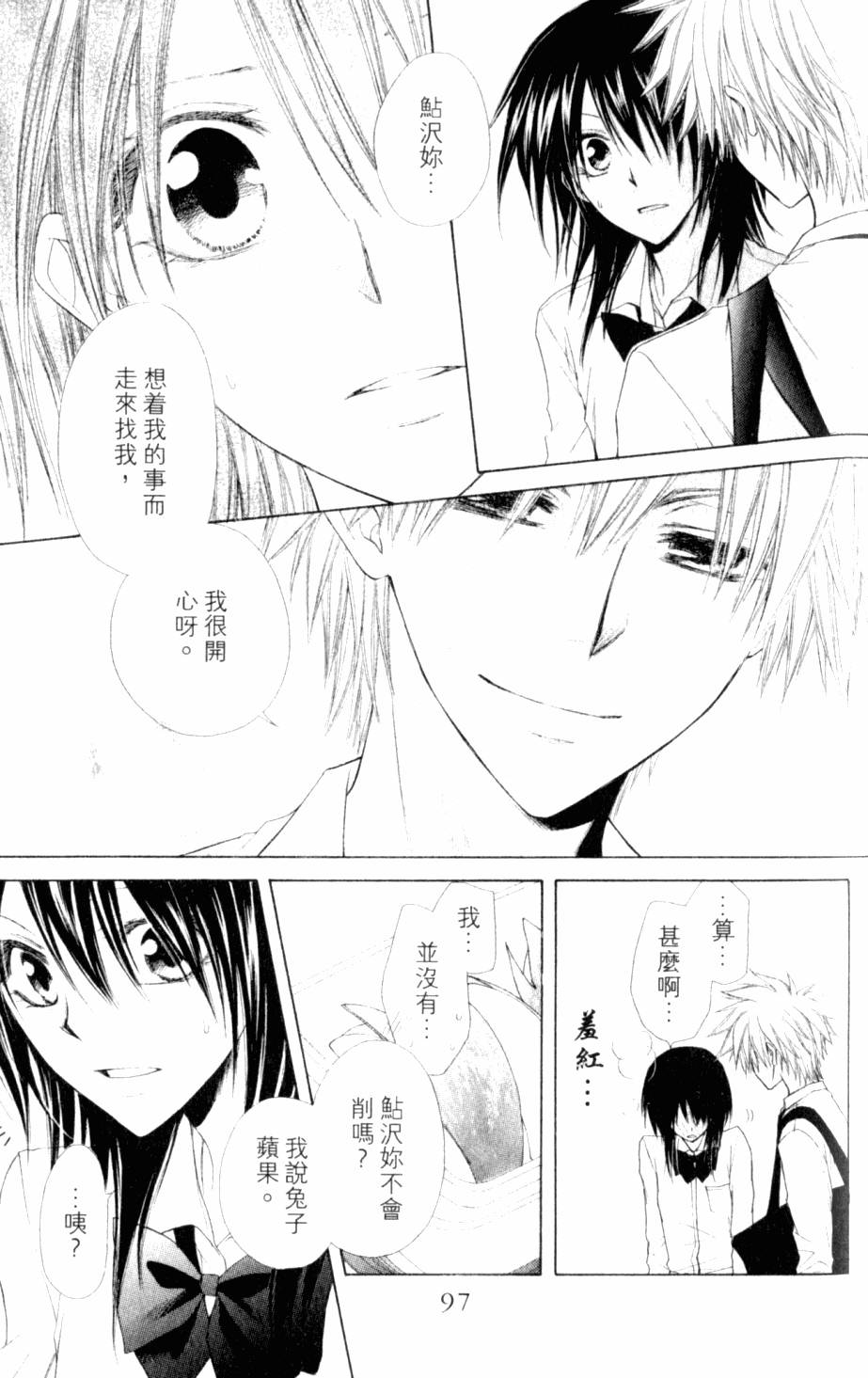 第97页