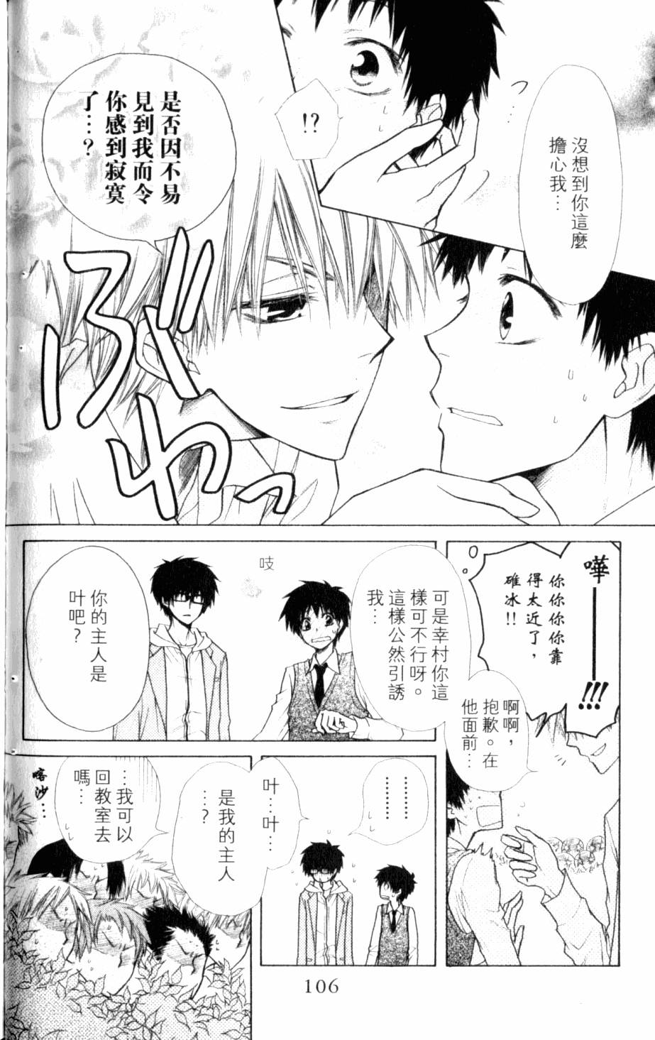 第106页