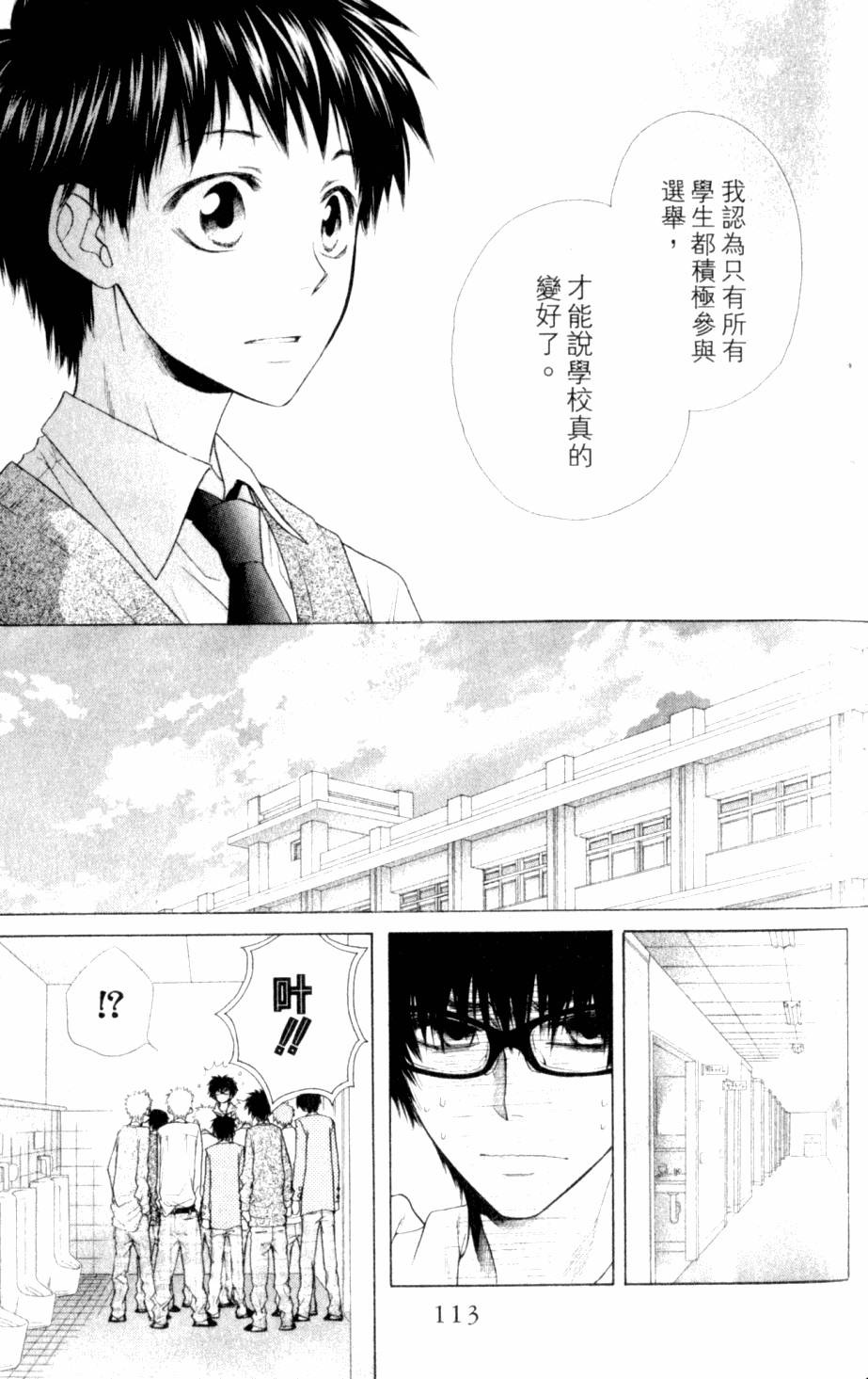 第113页