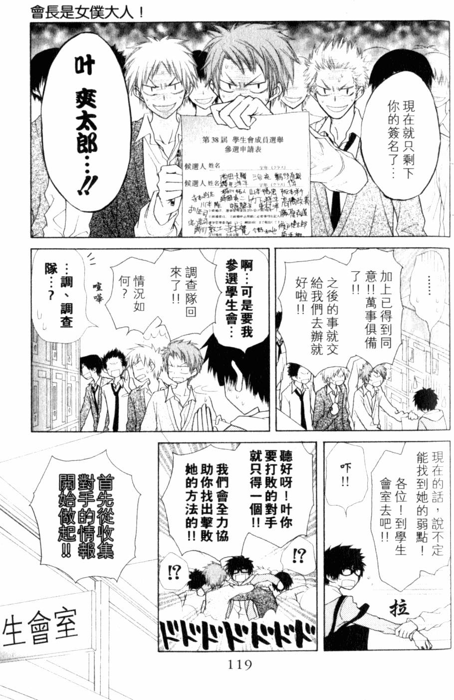 第119页