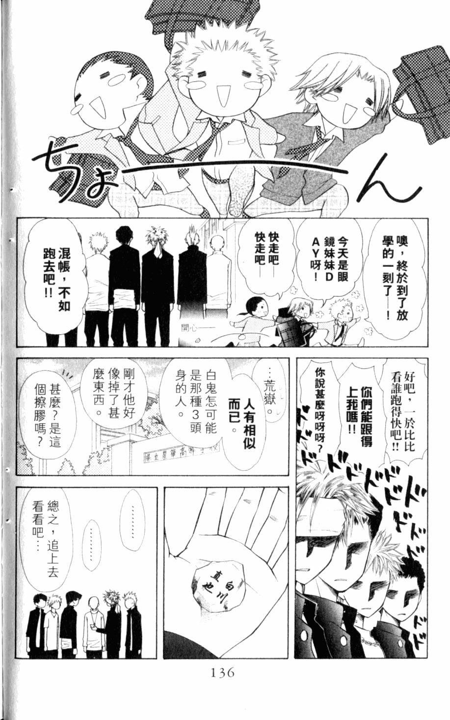 第136页