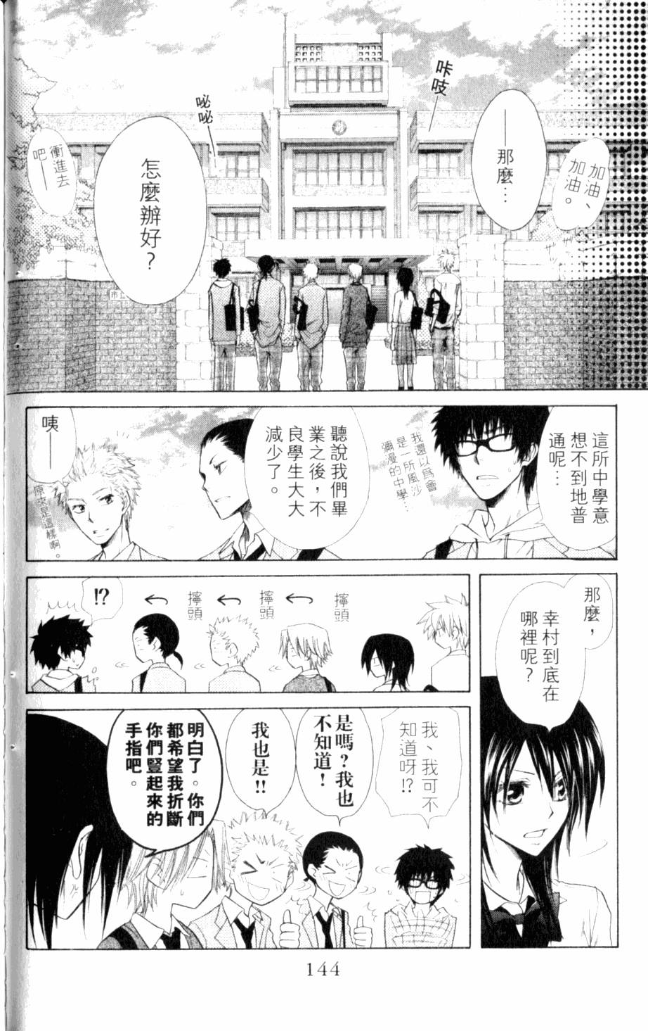 第144页