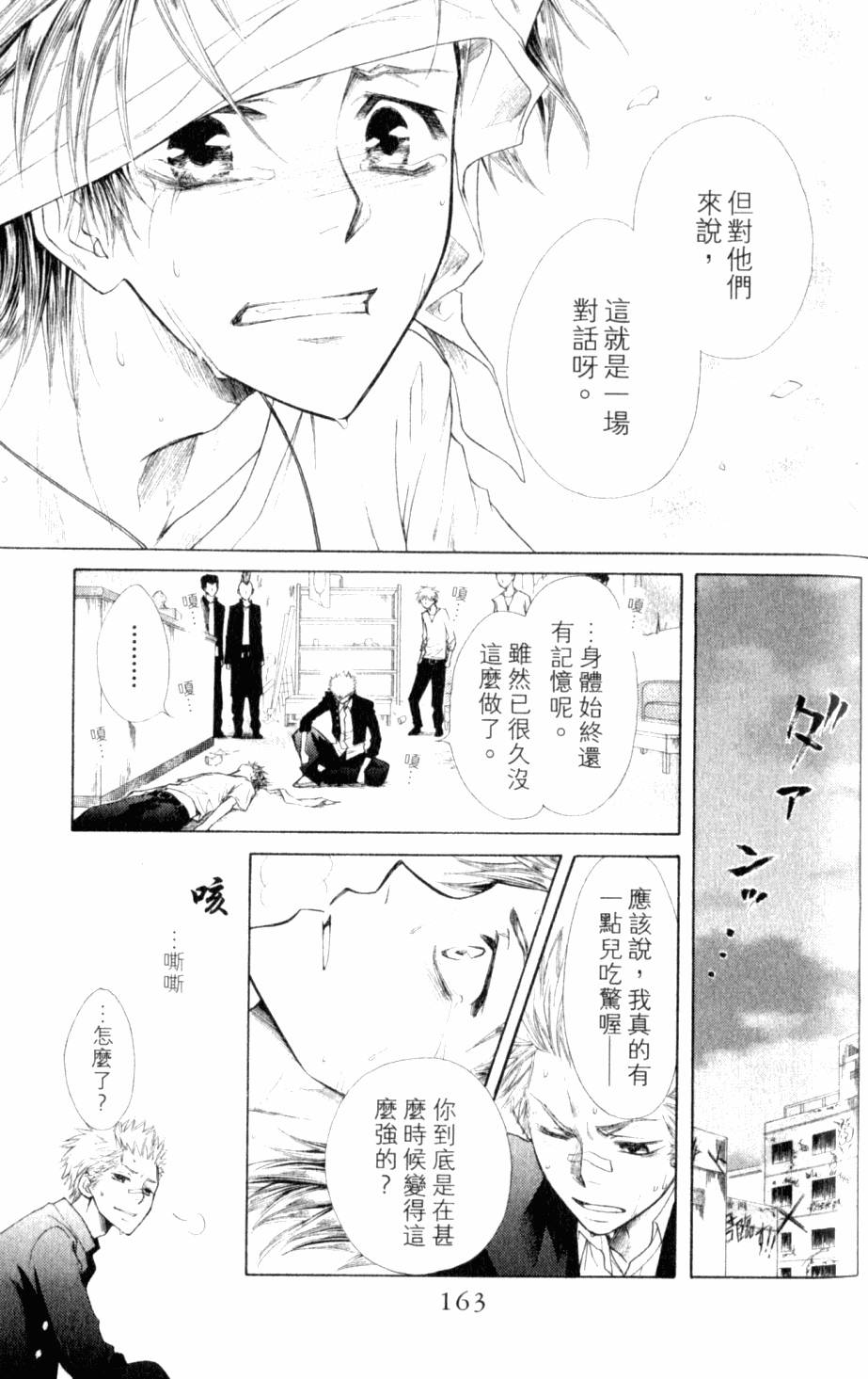 第163页
