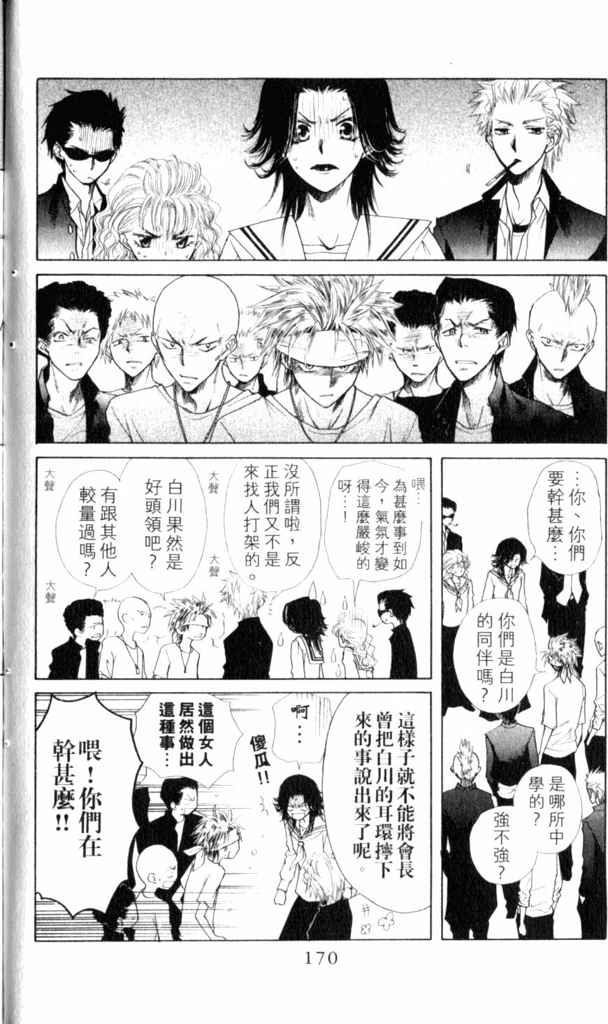 第170页