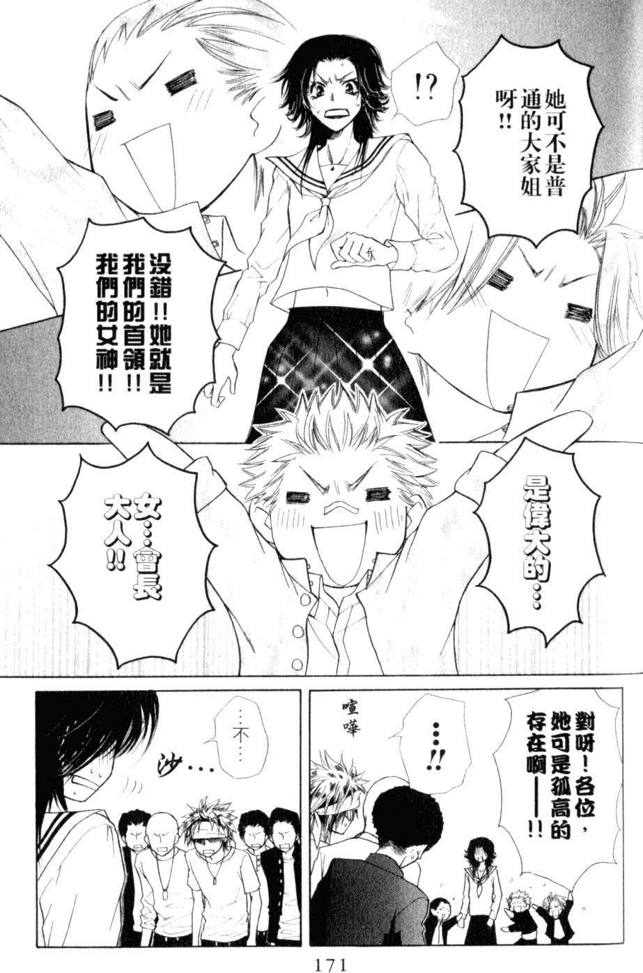 第171页